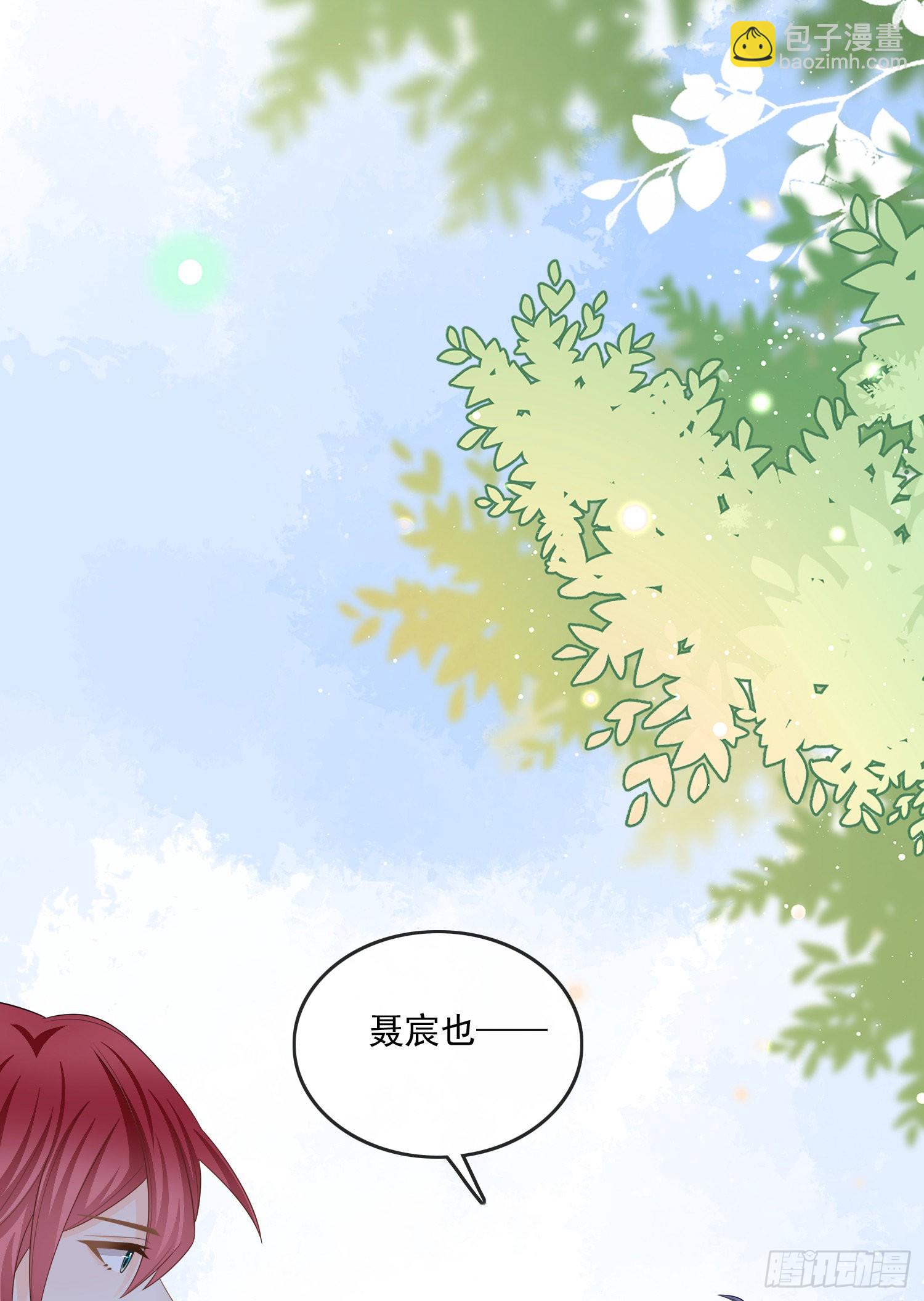 當影后不如念清華 - 報應來了(1/2) - 6