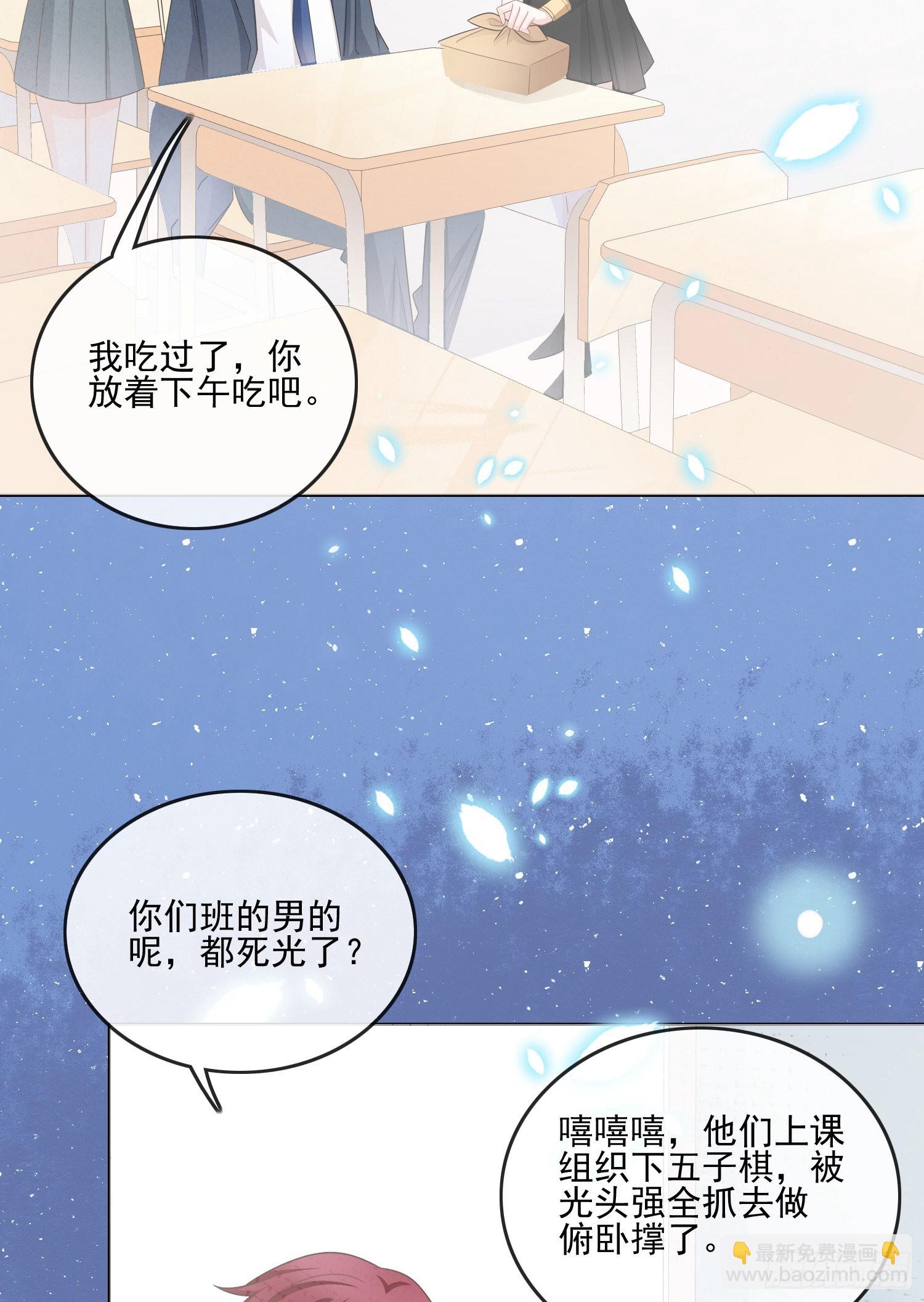 當影后不如念清華 - 報應來了(1/2) - 1