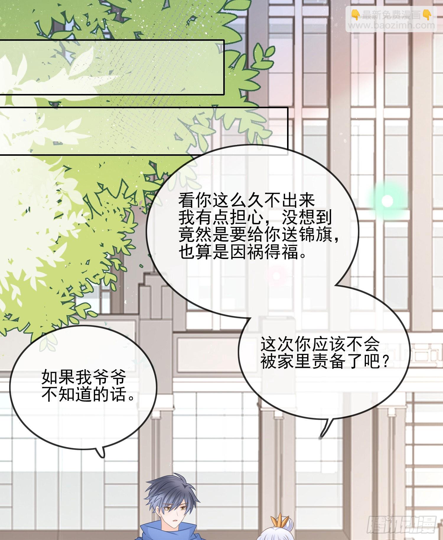 當影后不如念清華 - 報應來了(1/2) - 6