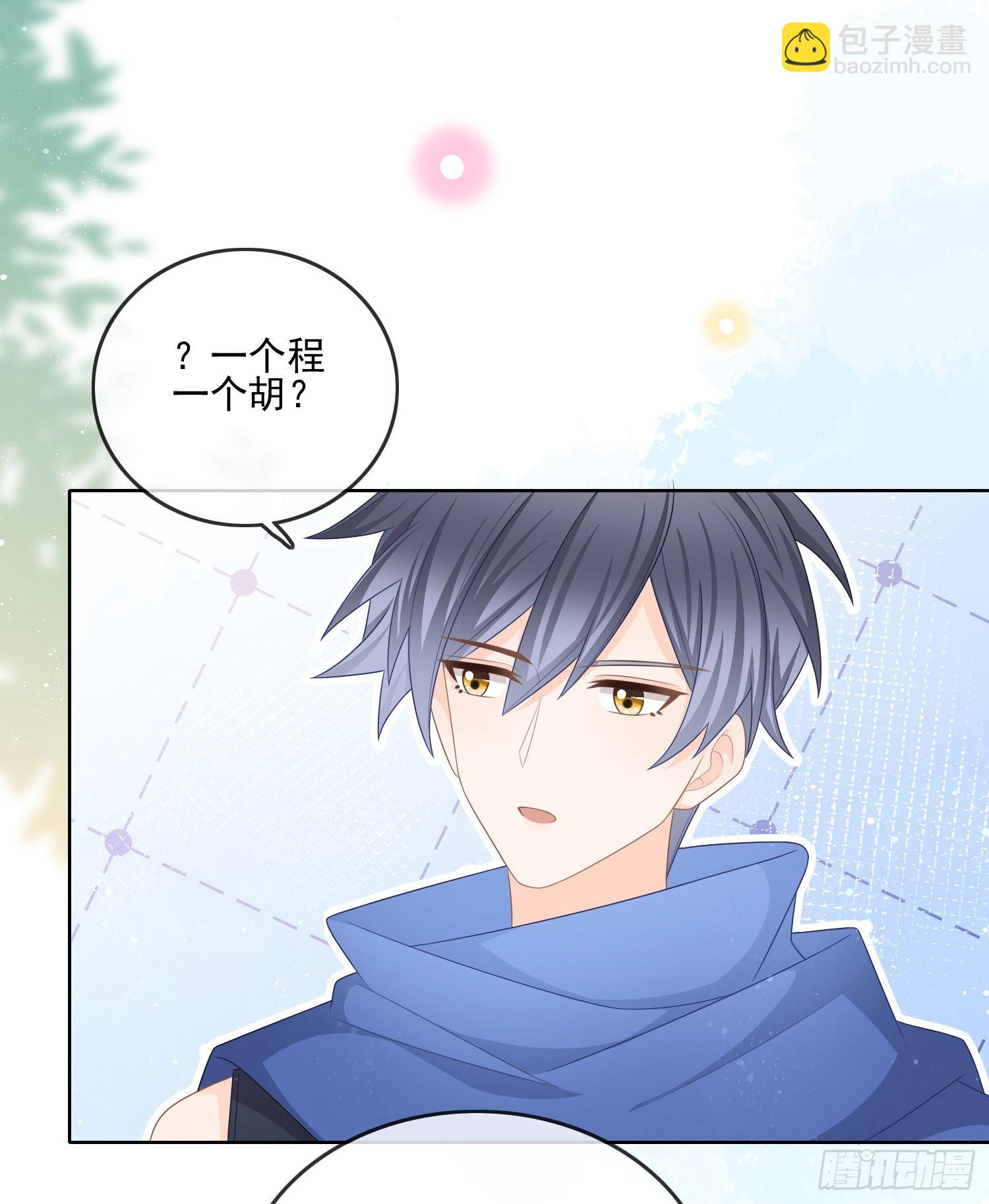 當影后不如念清華 - 報應來了(1/2) - 3