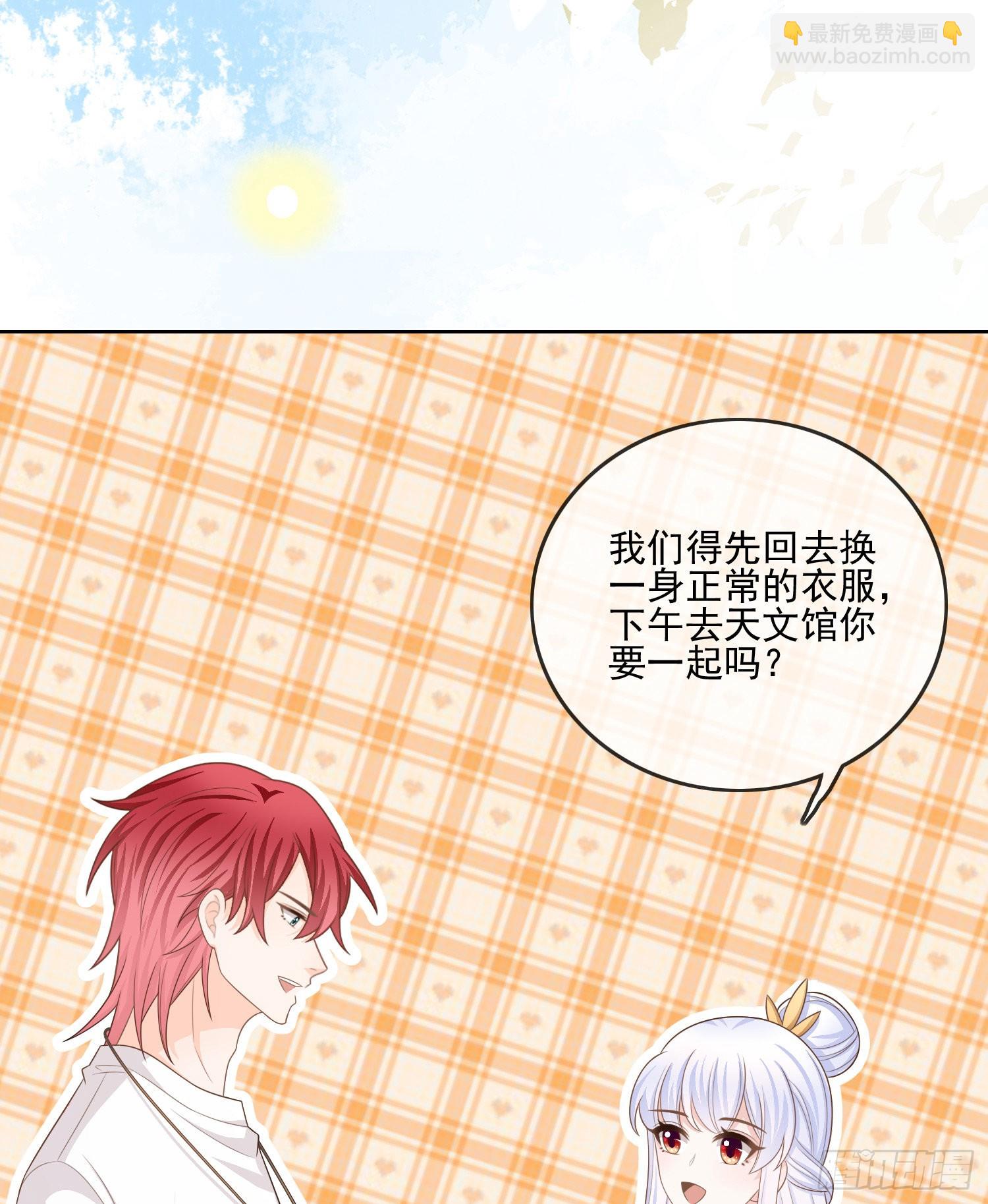 當影后不如念清華 - 報應來了(1/2) - 1