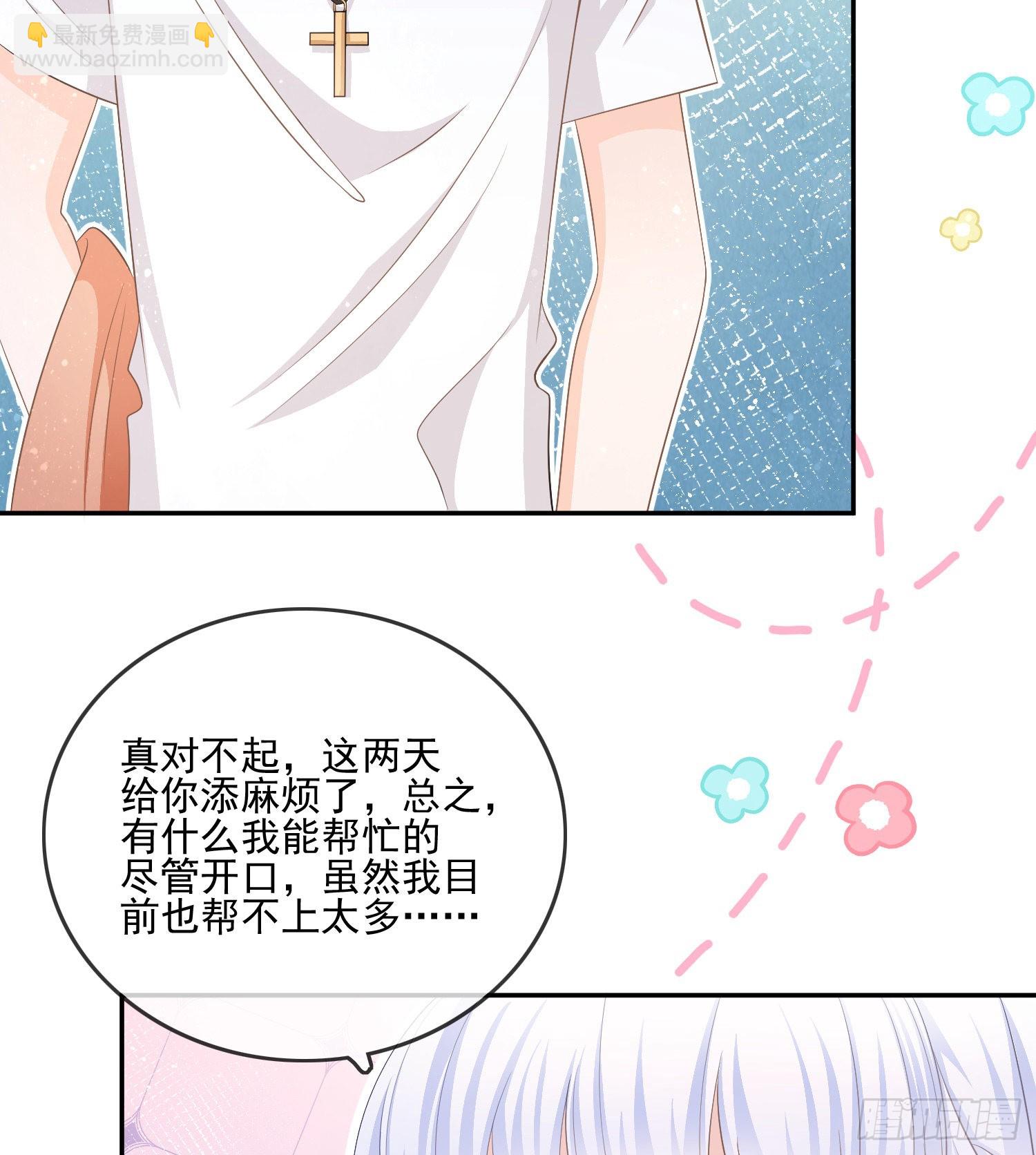 當影后不如念清華 - 報應來了(1/2) - 5