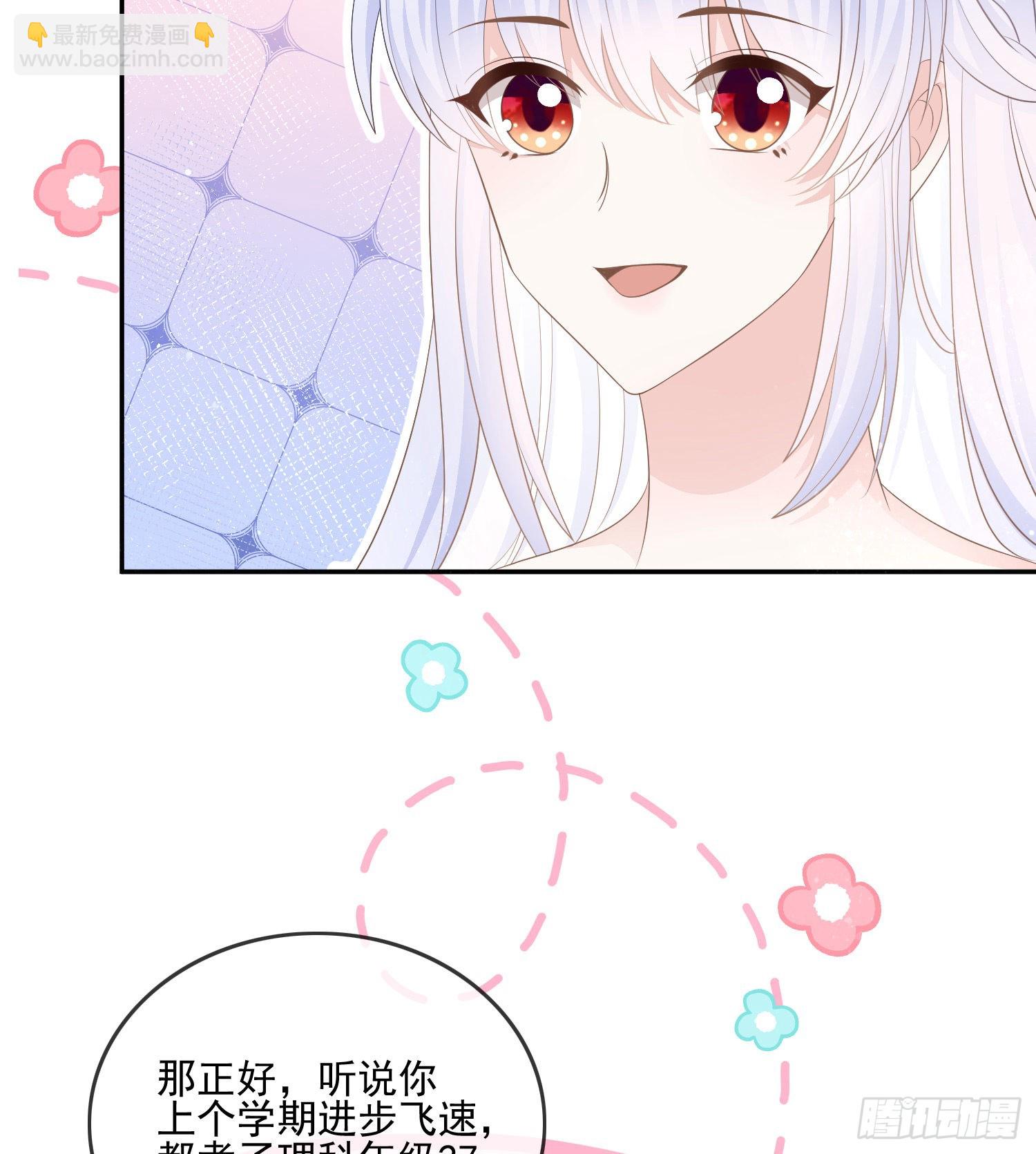 當影后不如念清華 - 報應來了(1/2) - 6