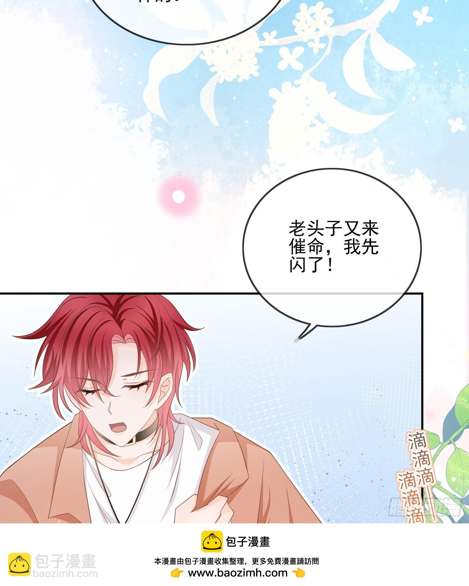 當影后不如念清華 - 報應來了(1/2) - 2