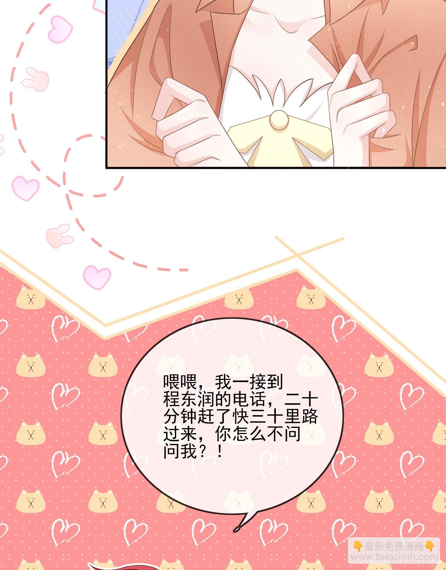 當影后不如念清華 - 報應來了(1/2) - 6