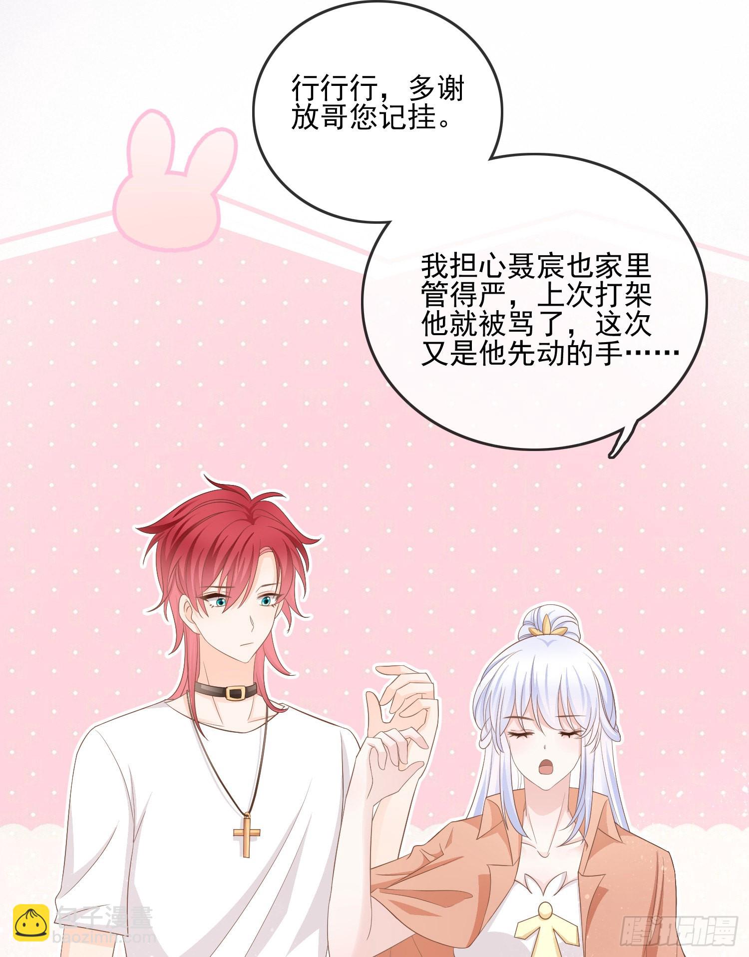 當影后不如念清華 - 報應來了(1/2) - 8