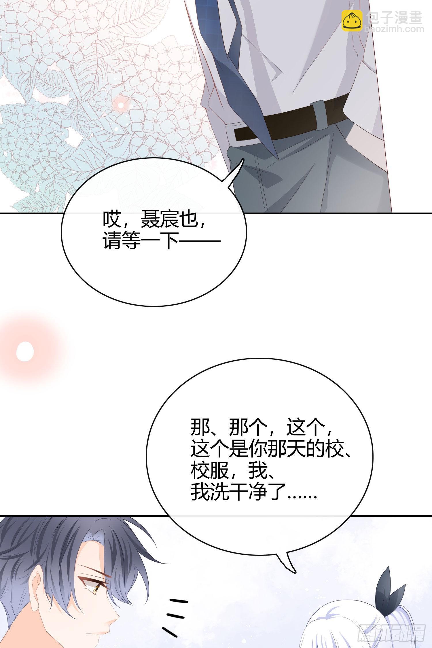 當影后不如念清華 - 籃球隊猛男集體落淚 - 3