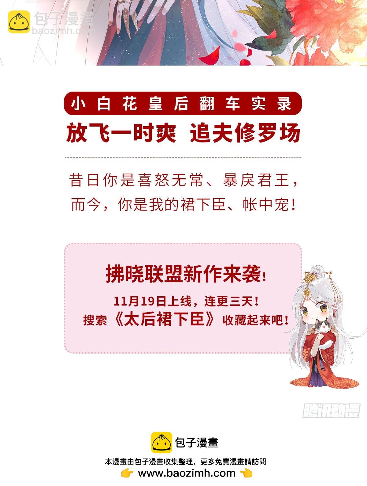 當影后不如念清華 - 籃球隊猛男集體落淚 - 4