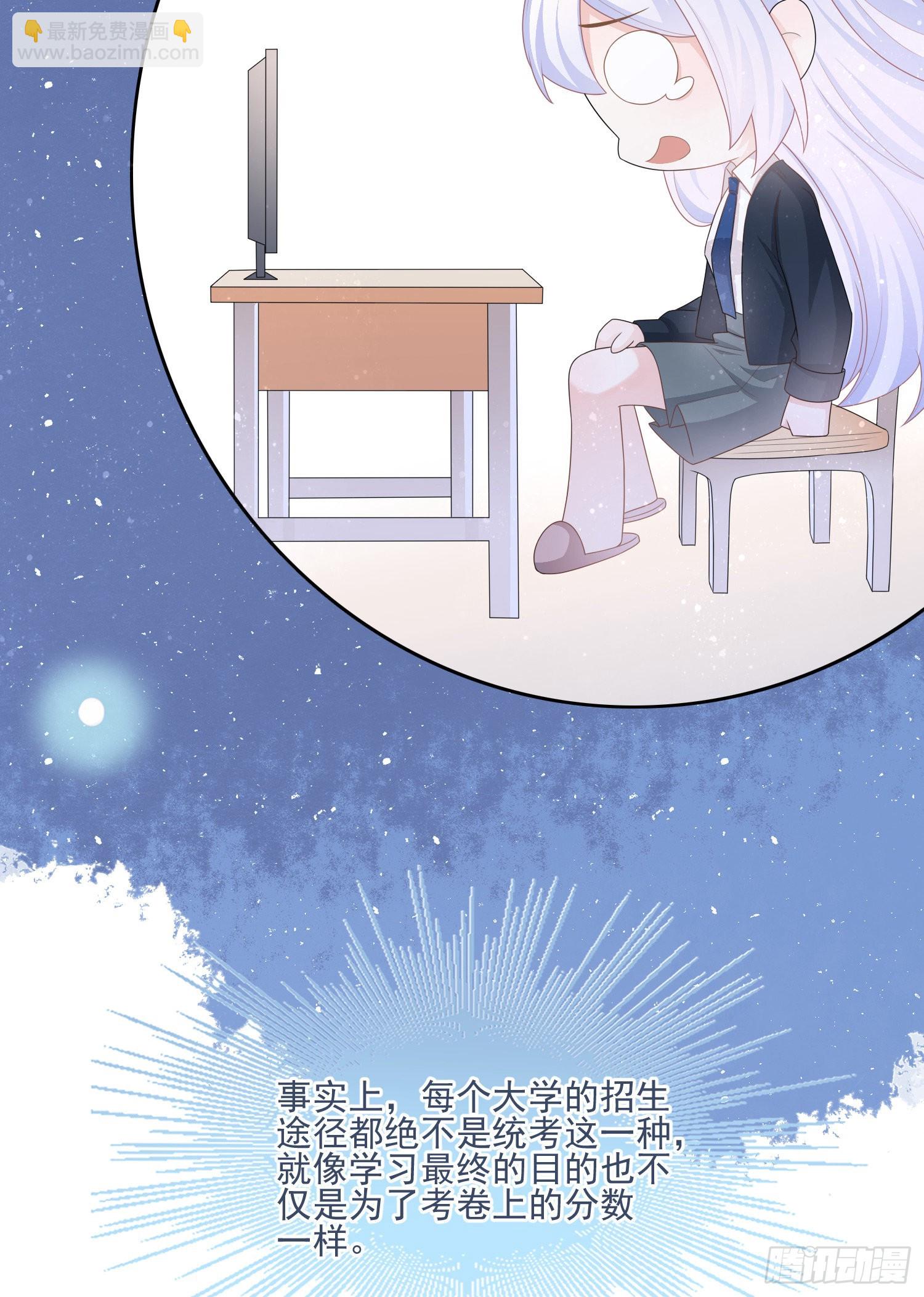 當影后不如念清華 - 十條大道通清華(1/2) - 6