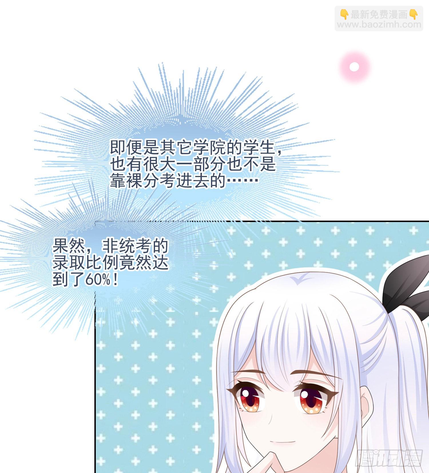 當影后不如念清華 - 十條大道通清華(1/2) - 1