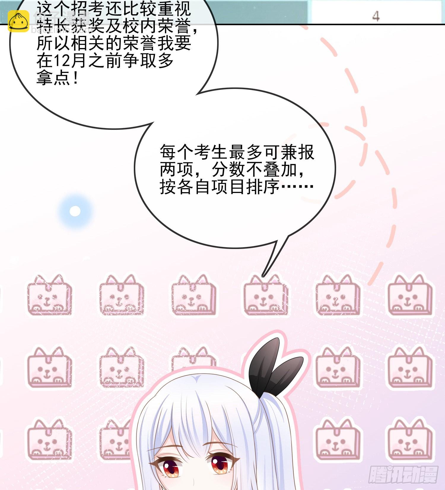 當影后不如念清華 - 十條大道通清華(1/2) - 1