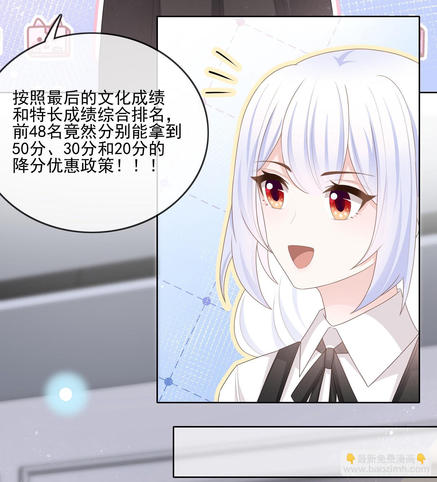 當影后不如念清華 - 十條大道通清華(1/2) - 3