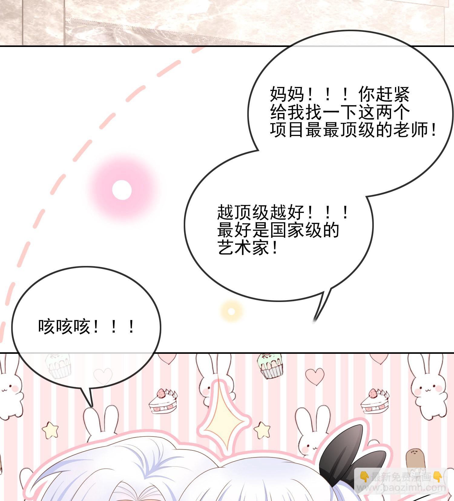 當影后不如念清華 - 十條大道通清華(1/2) - 6