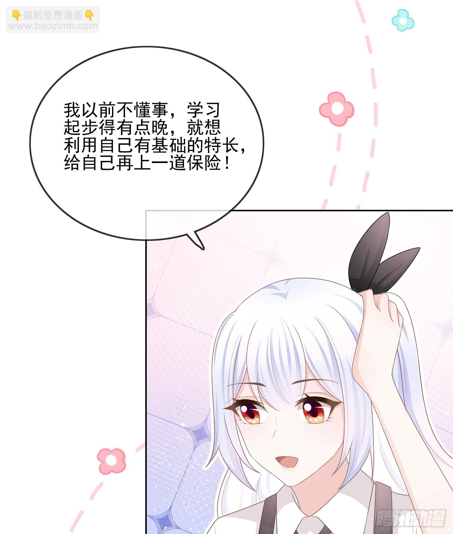 當影后不如念清華 - 十條大道通清華(1/2) - 3