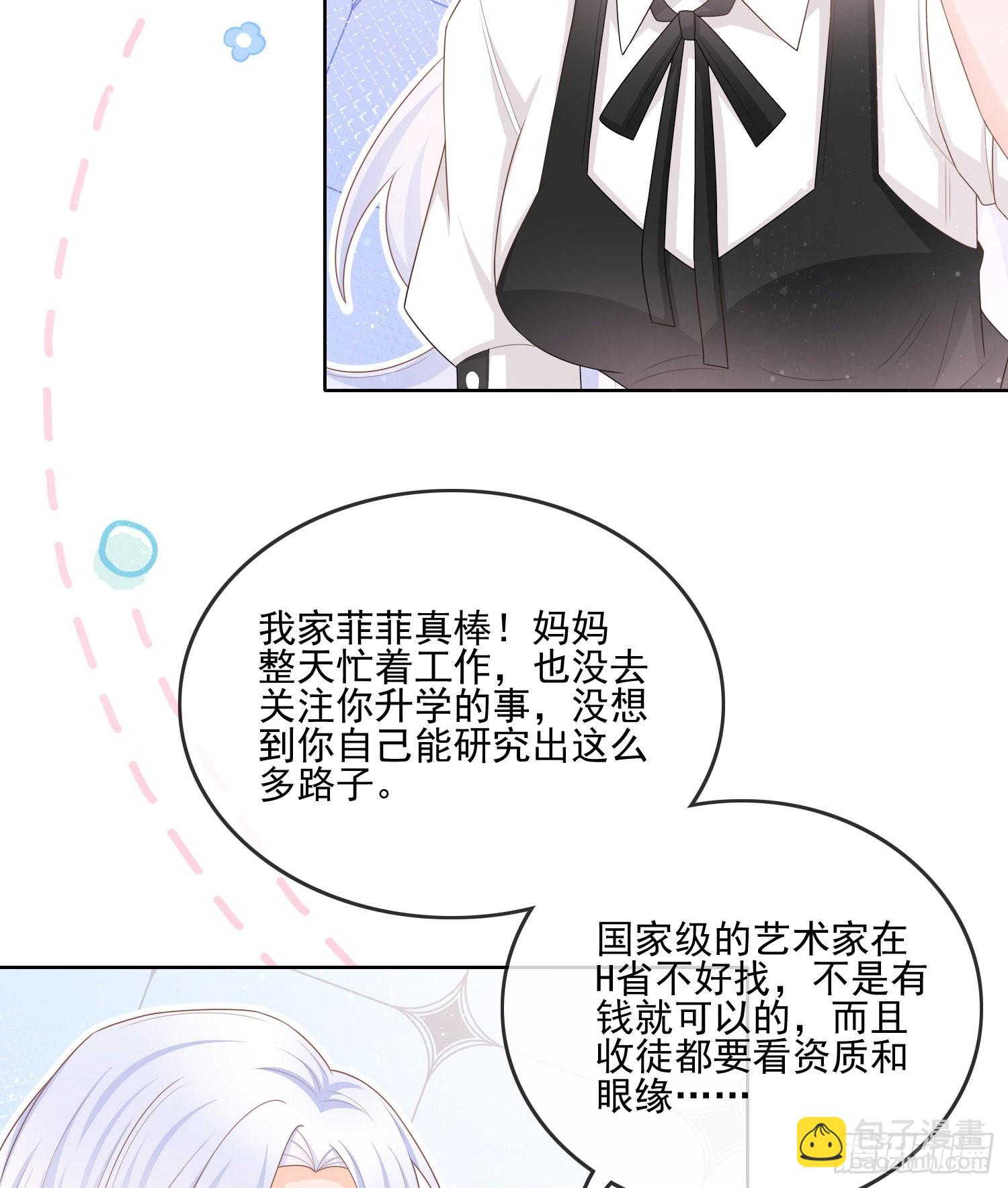 當影后不如念清華 - 十條大道通清華(1/2) - 4