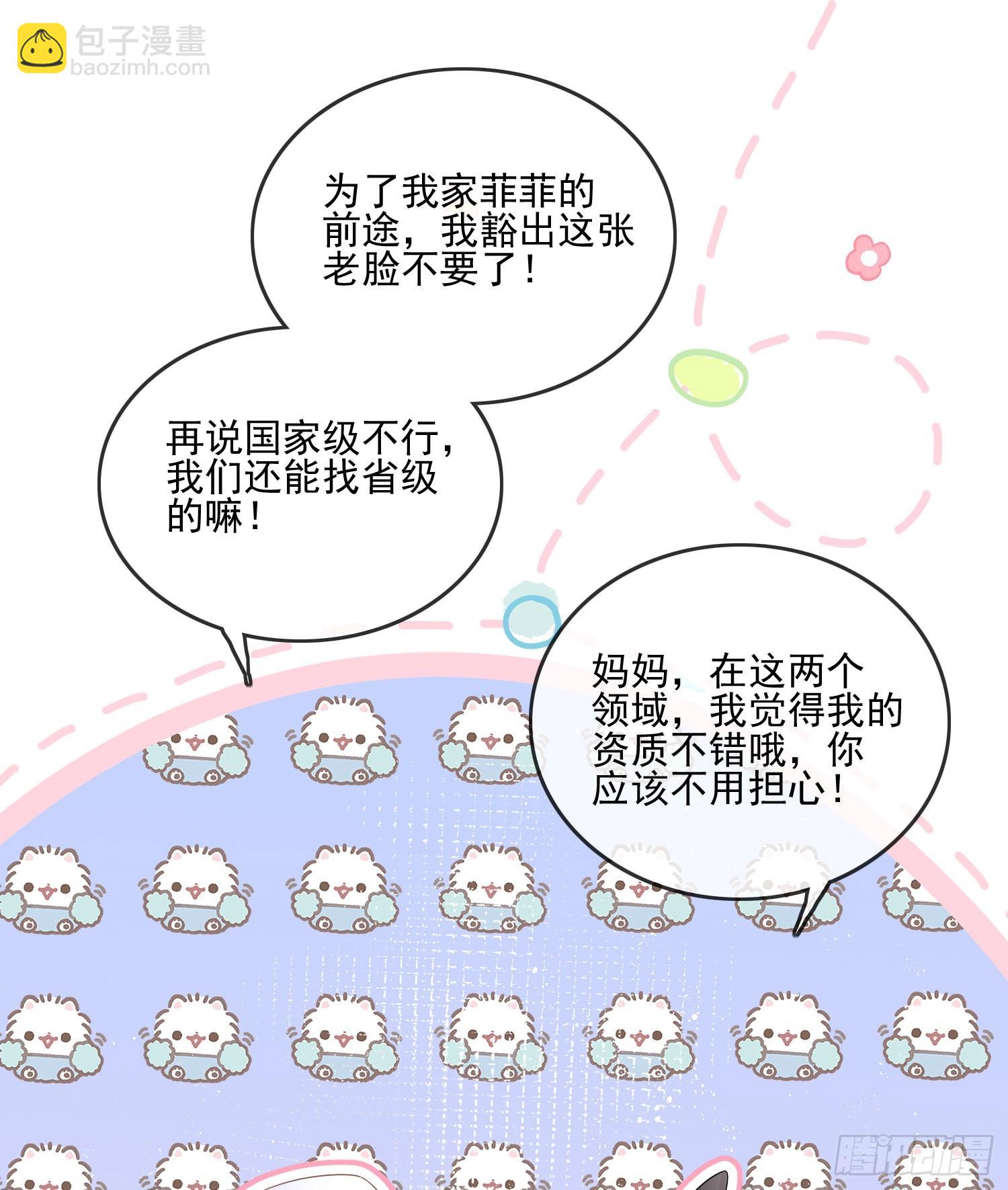 當影后不如念清華 - 十條大道通清華(1/2) - 6