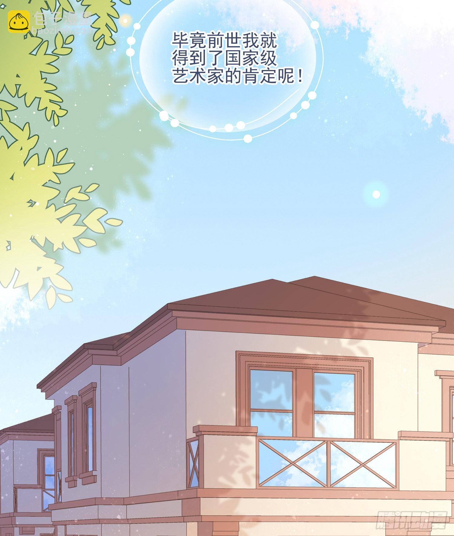 當影后不如念清華 - 十條大道通清華(1/2) - 8