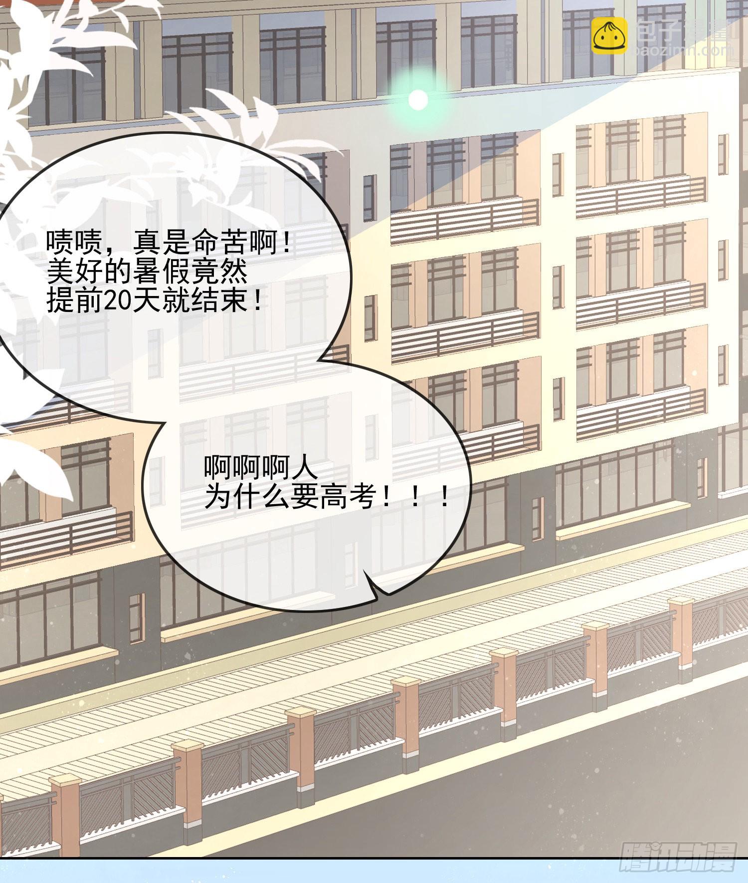 當影后不如念清華 - 十條大道通清華(1/2) - 3