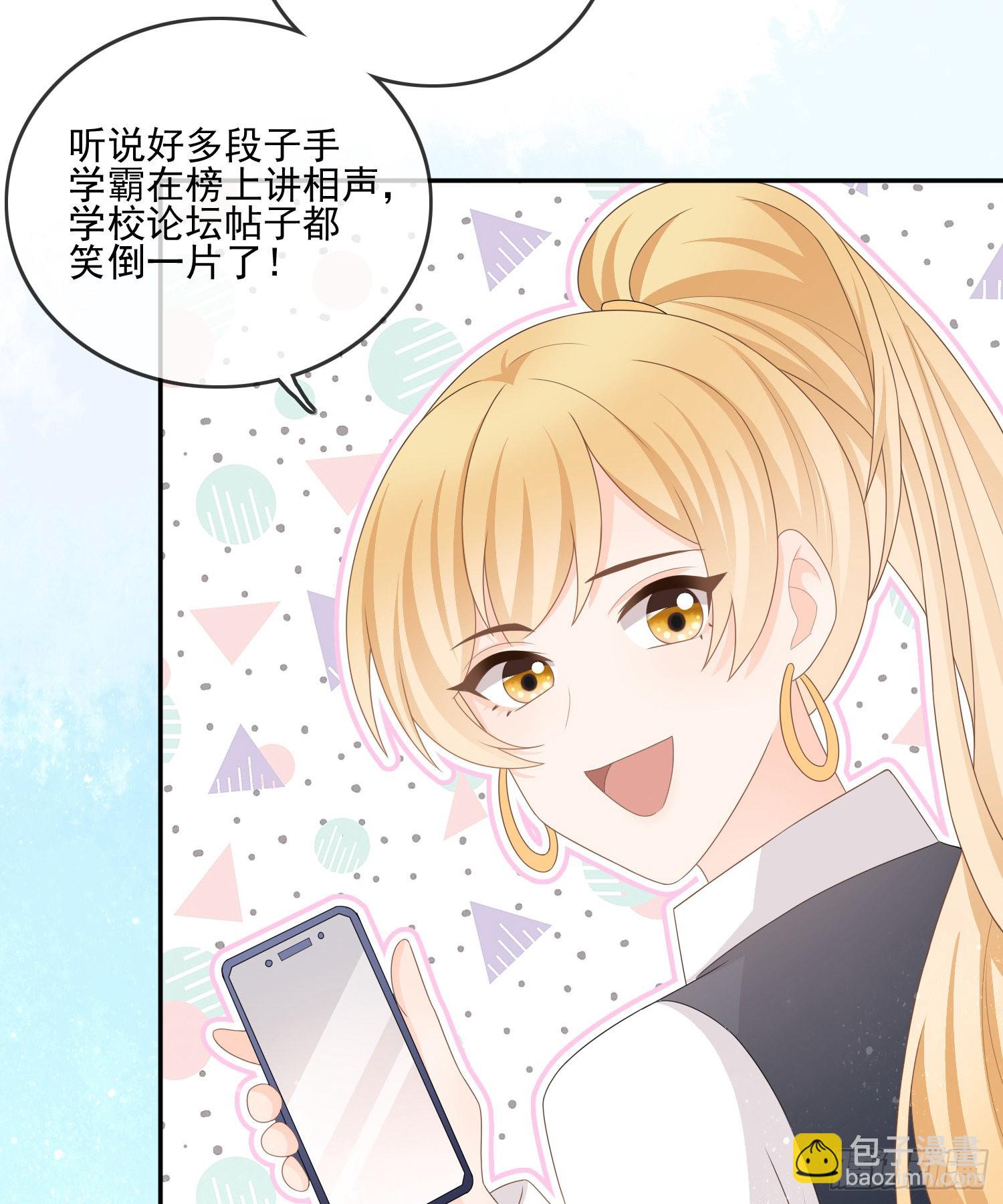 當影后不如念清華 - 十條大道通清華(1/2) - 7