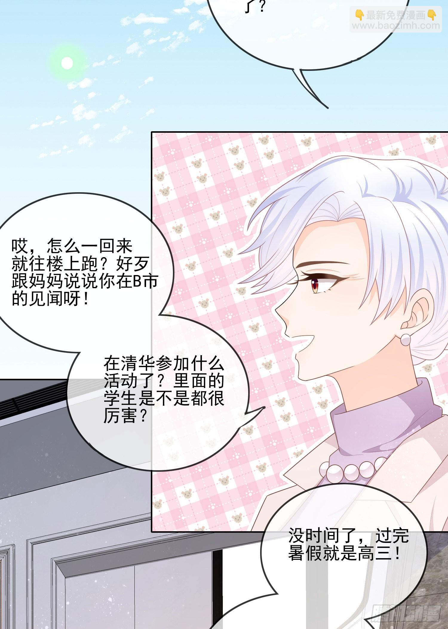 當影后不如念清華 - 十條大道通清華(1/2) - 5