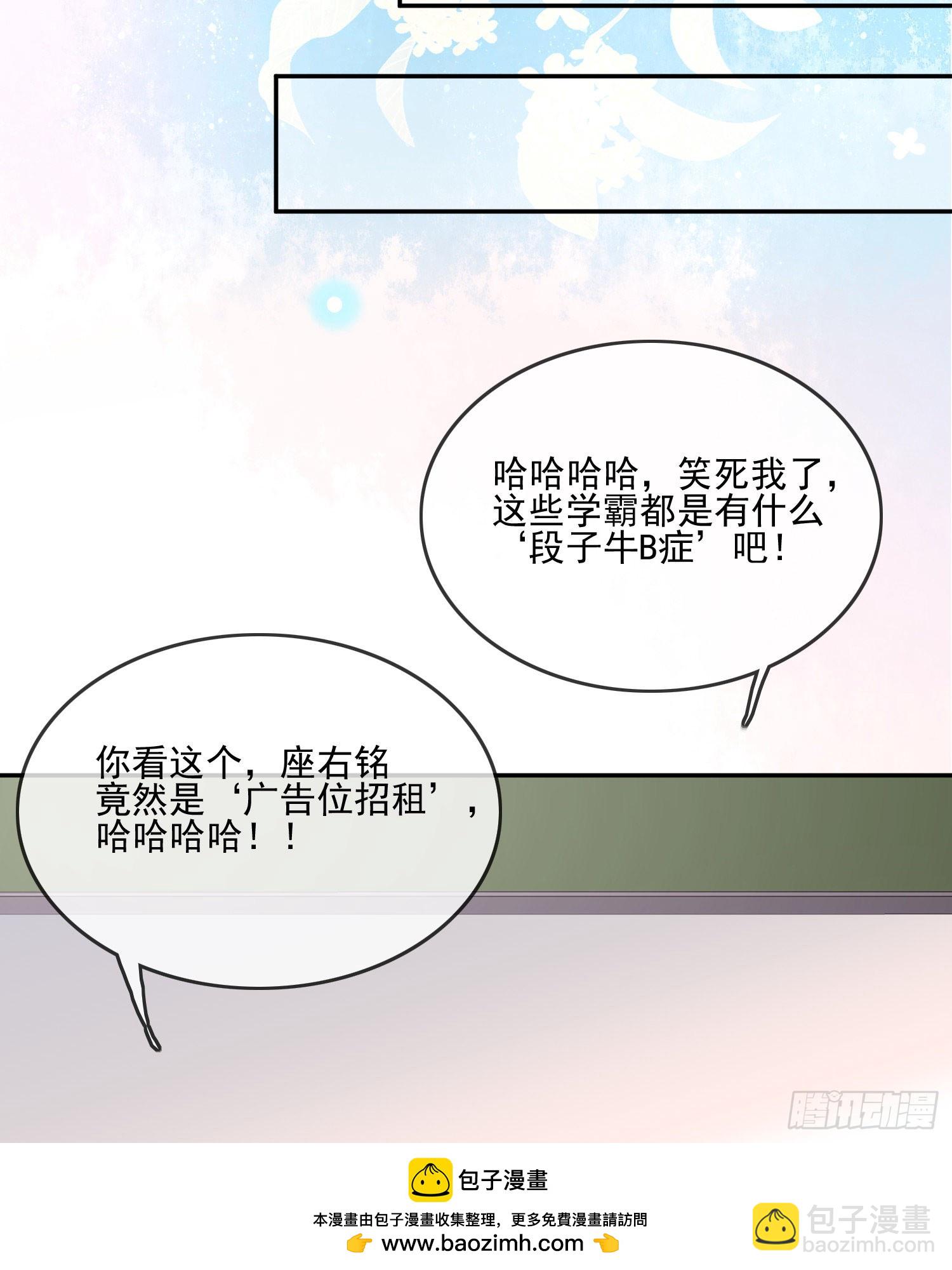 當影后不如念清華 - 十條大道通清華(1/2) - 2