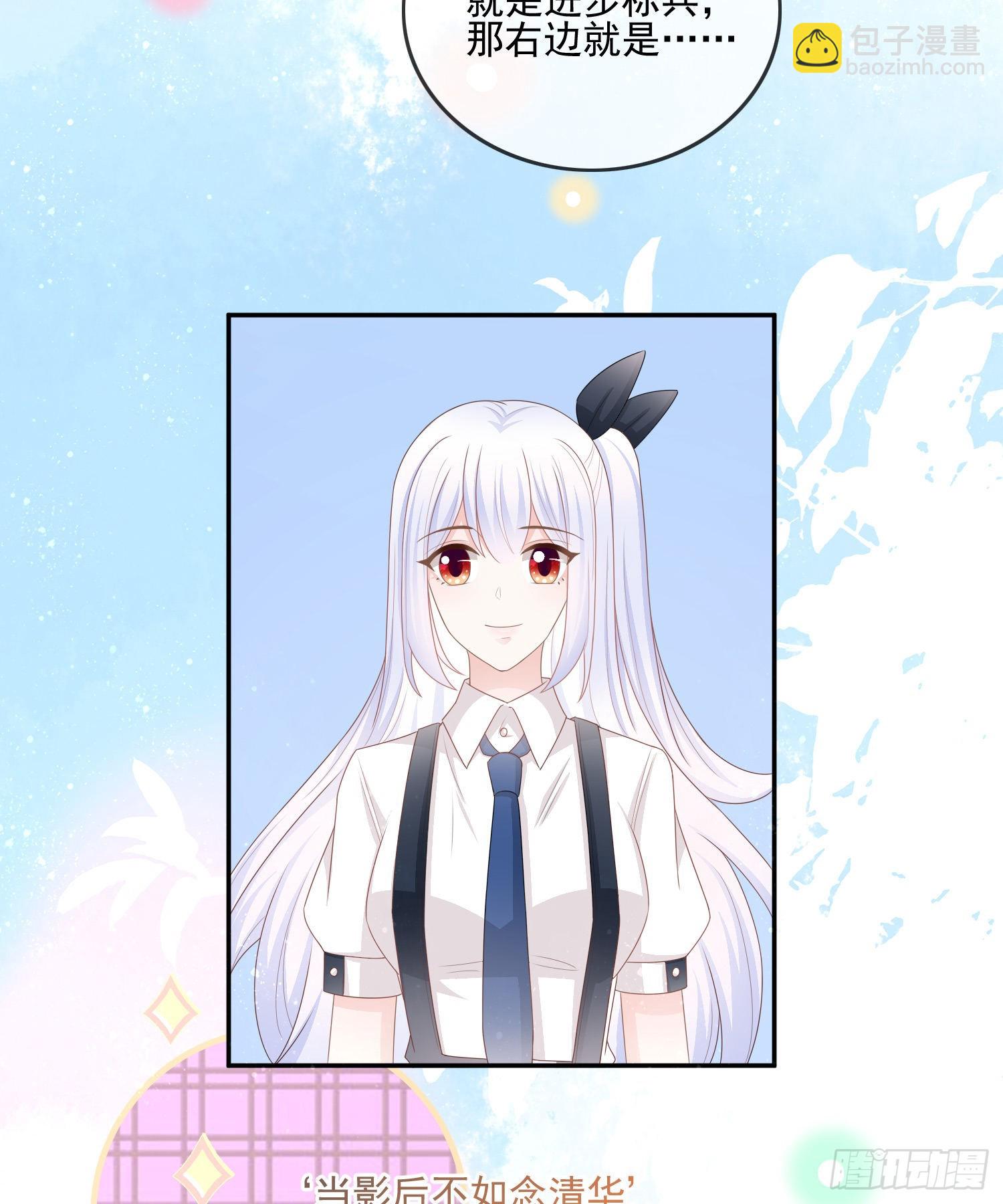 當影后不如念清華 - 十條大道通清華(2/2) - 2