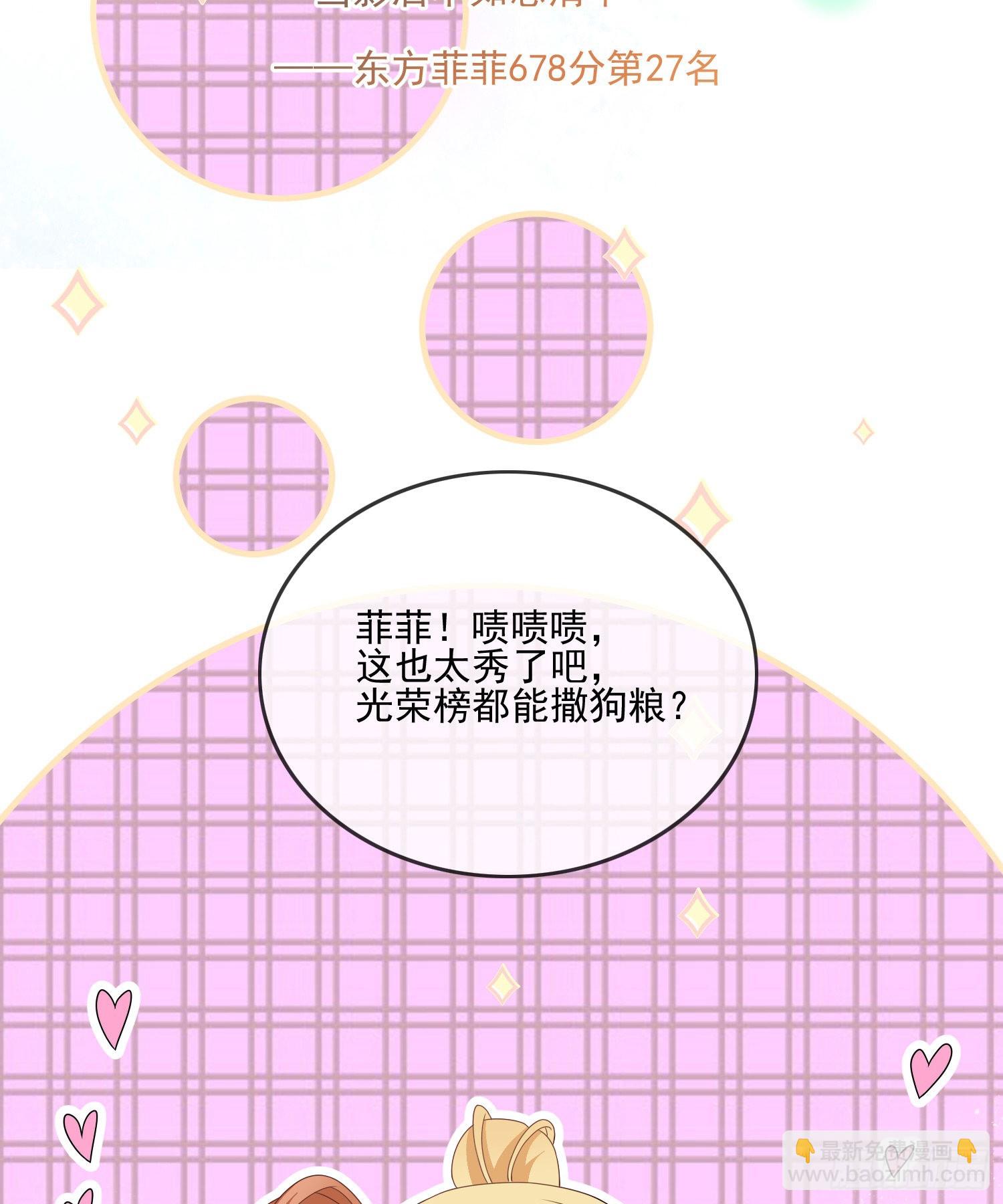 當影后不如念清華 - 十條大道通清華(2/2) - 3