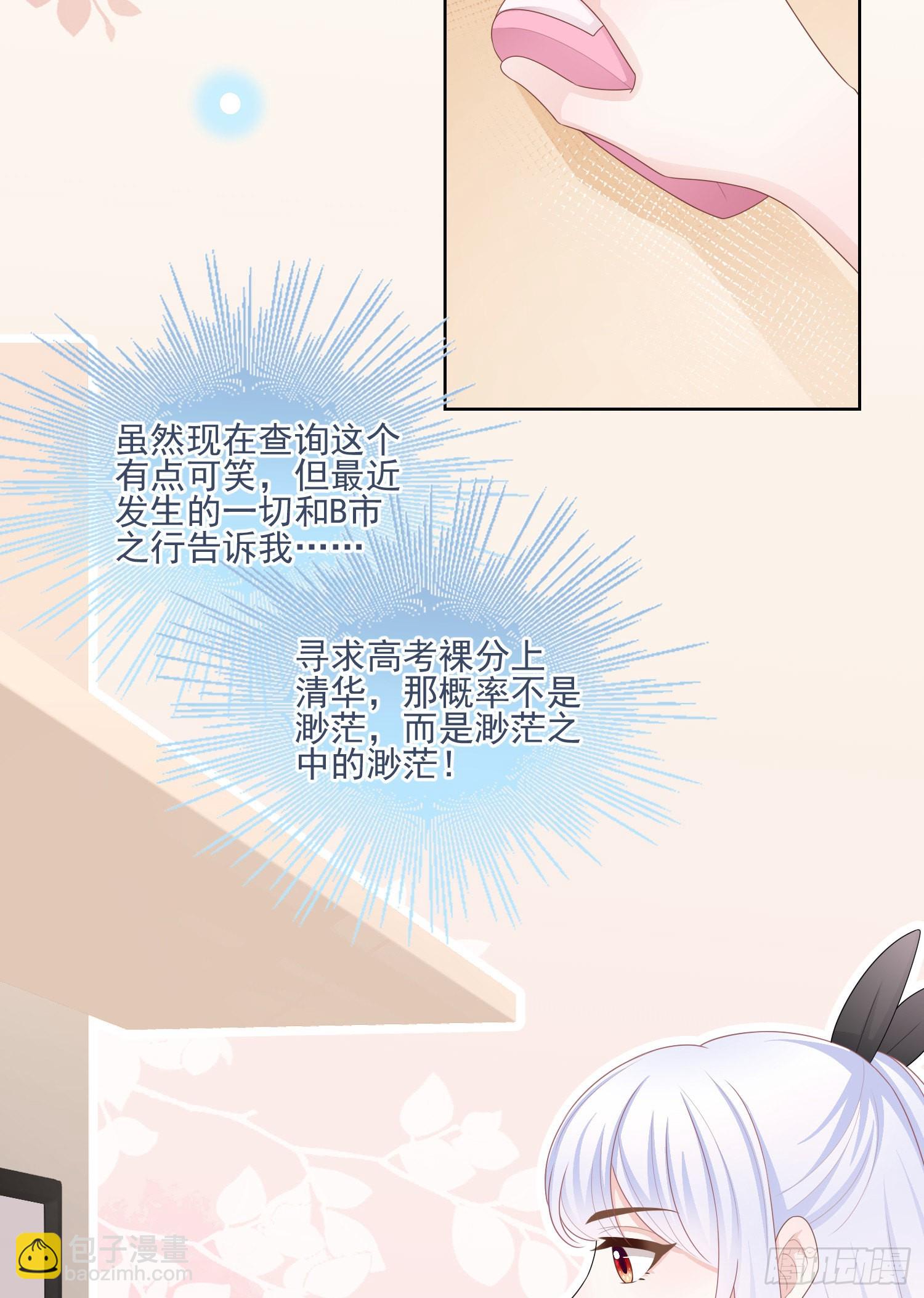 當影后不如念清華 - 十條大道通清華(1/2) - 1