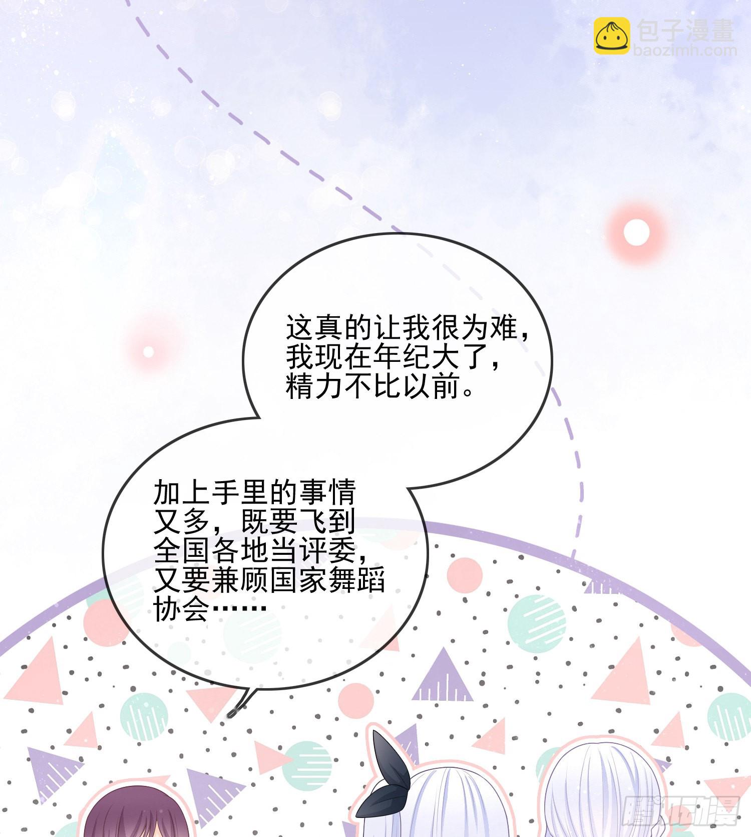 當影后不如念清華 - 爭與搶(1/2) - 5