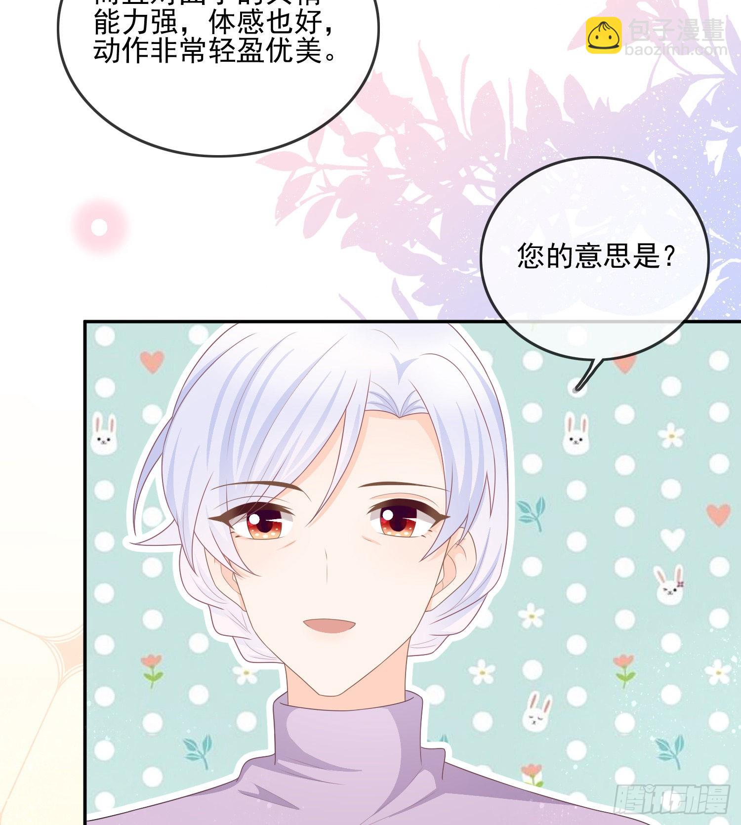 當影后不如念清華 - 爭與搶(1/2) - 7