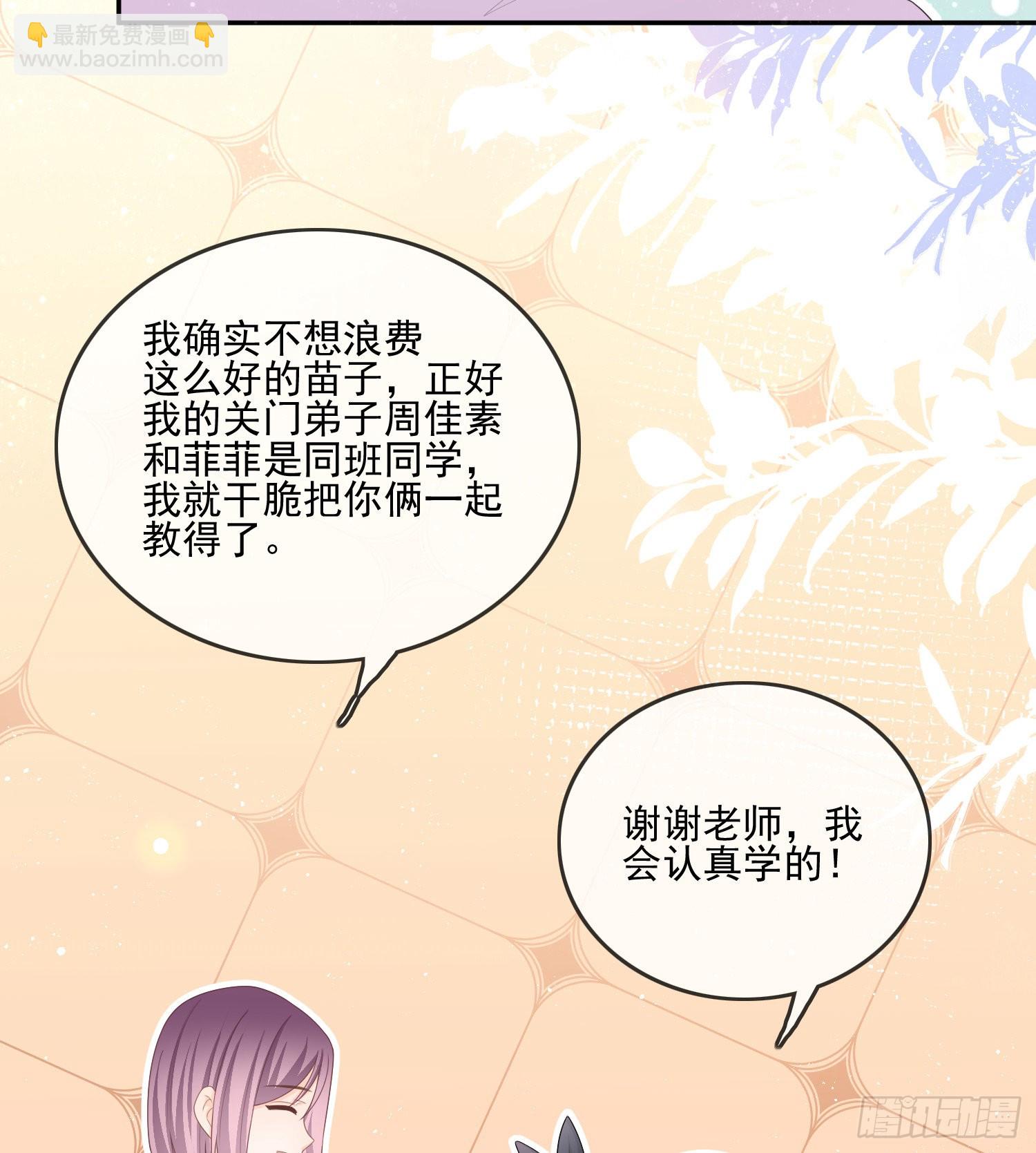 當影后不如念清華 - 爭與搶(1/2) - 8