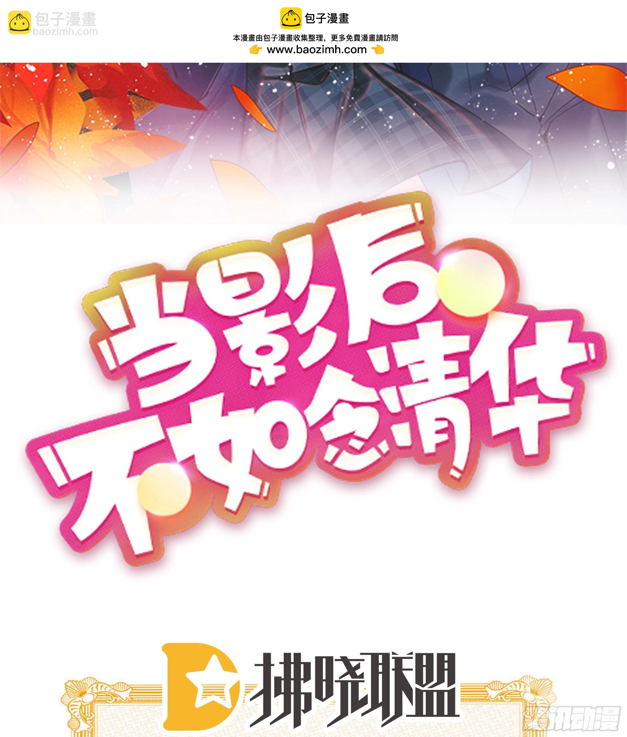 當影后不如念清華 - 爭與搶(1/2) - 2