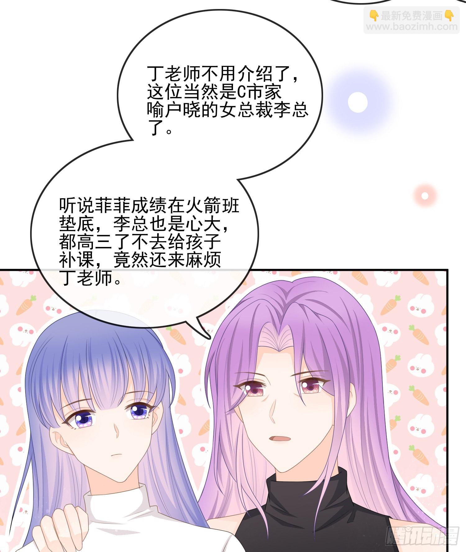 當影后不如念清華 - 爭與搶(1/2) - 4