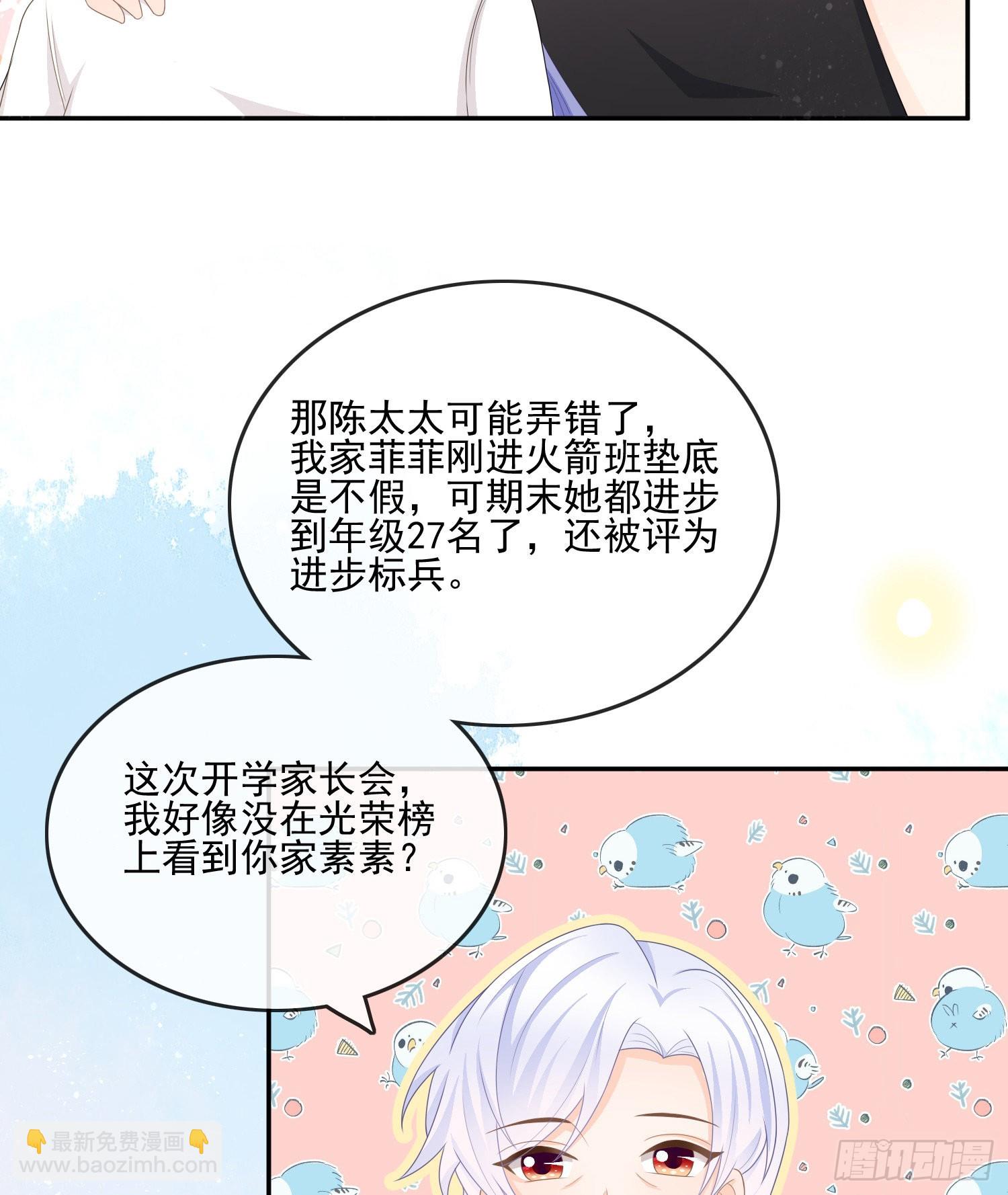 當影后不如念清華 - 爭與搶(1/2) - 5