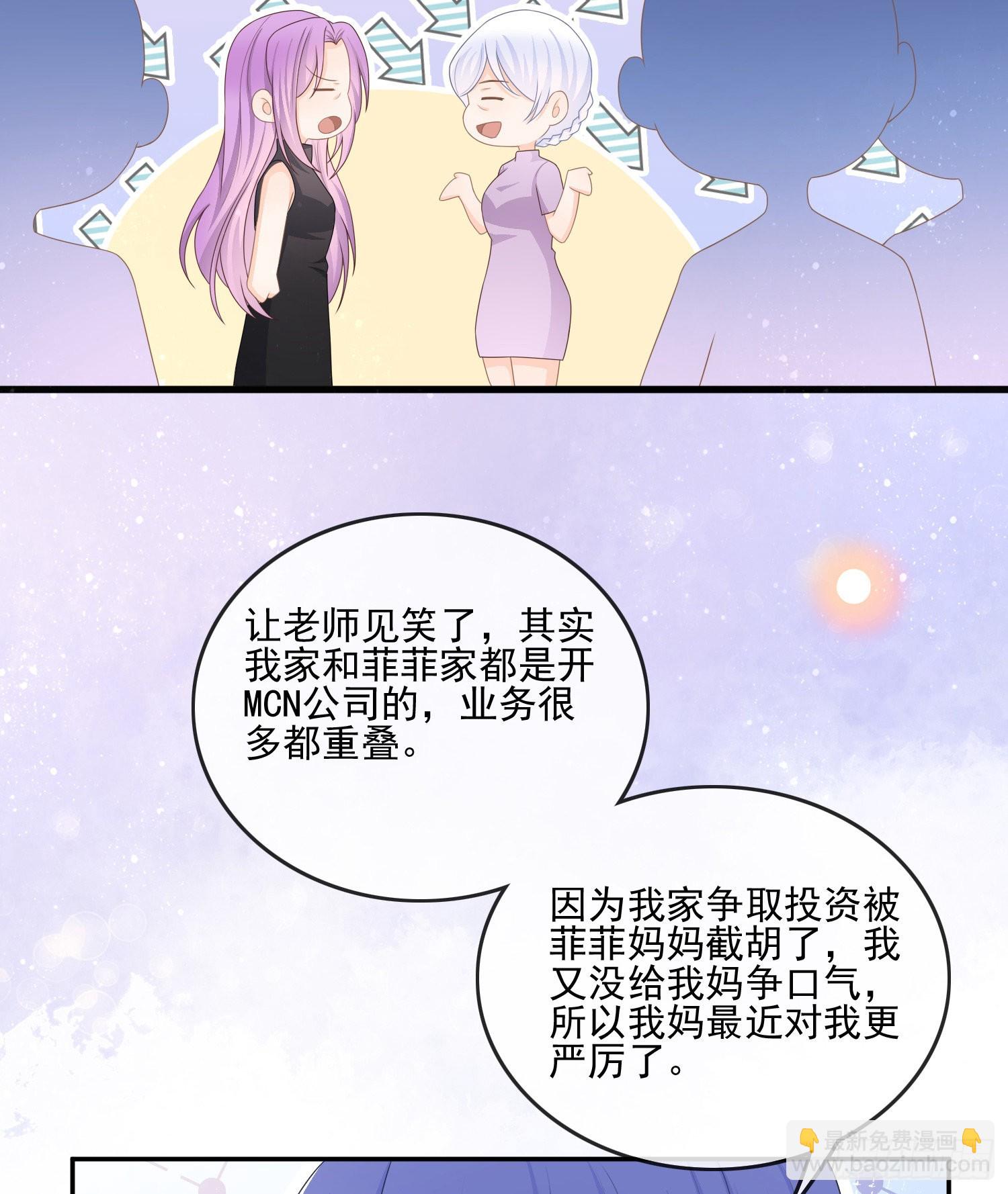 當影后不如念清華 - 爭與搶(1/2) - 1