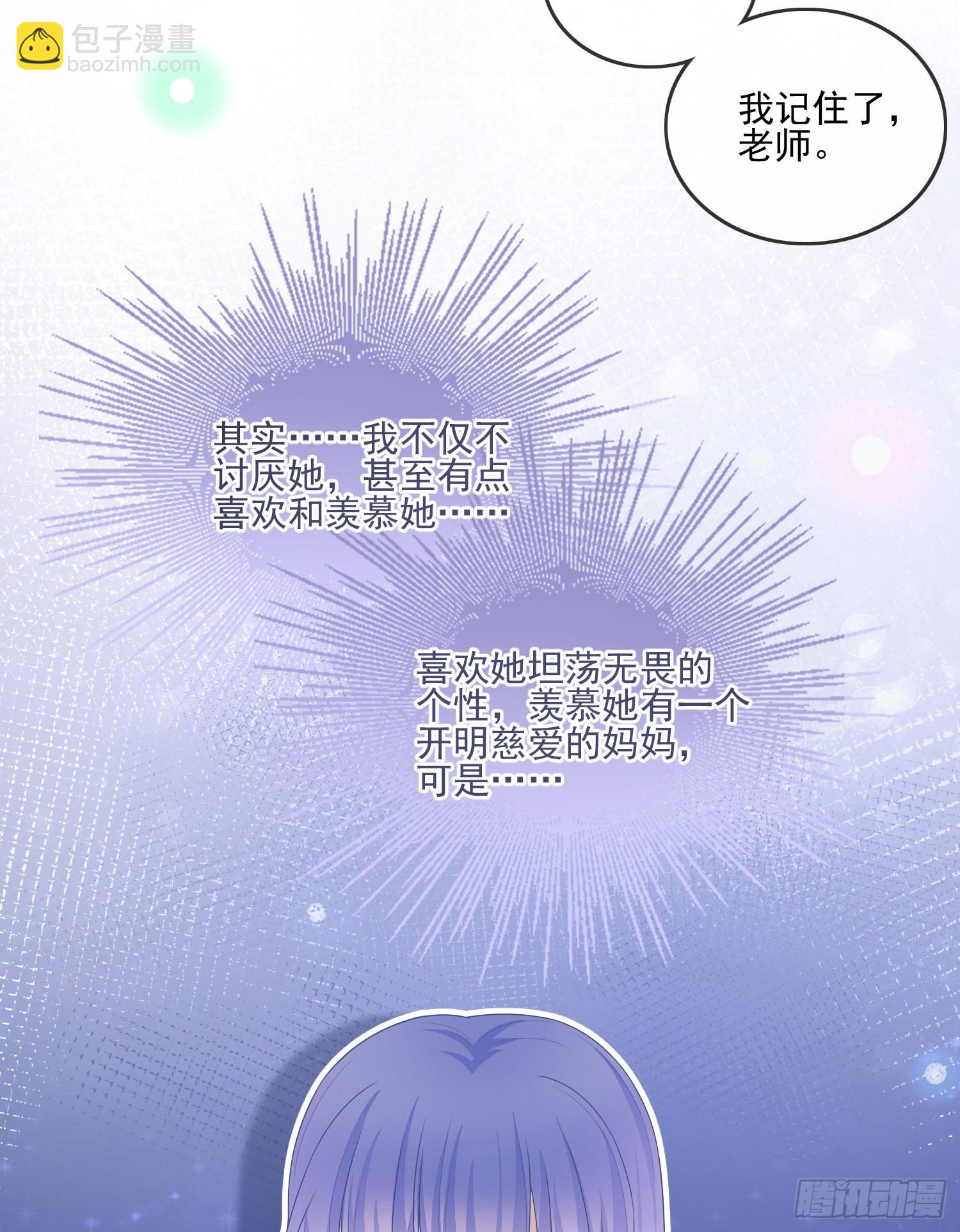 當影后不如念清華 - 爭與搶(1/2) - 6