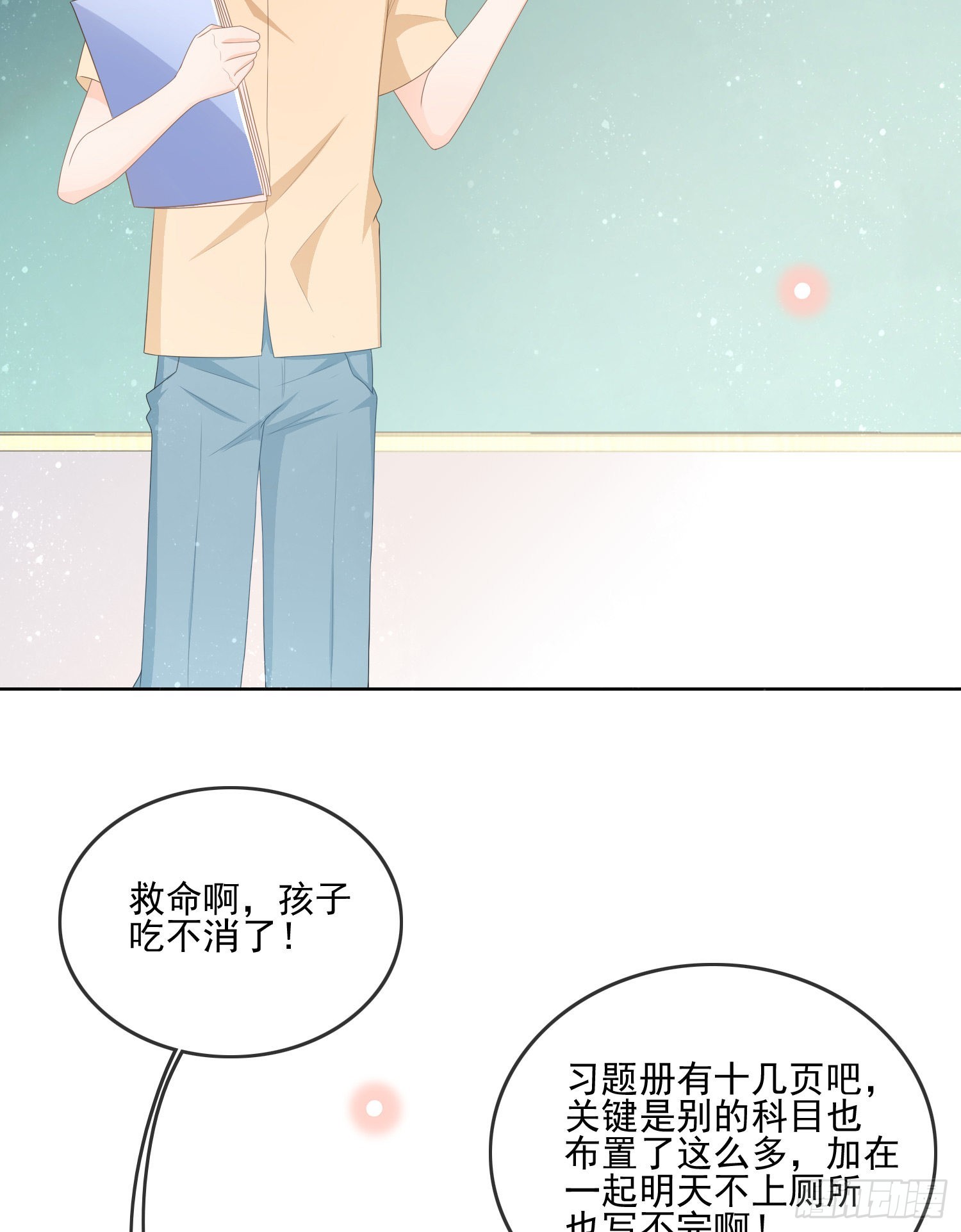 當影后不如念清華 - 爭與搶(1/2) - 2