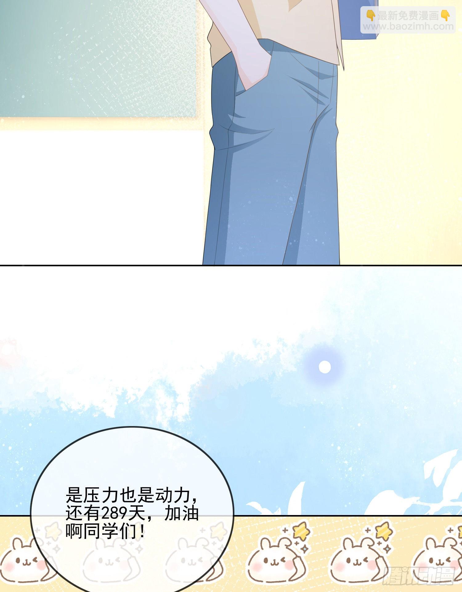 當影后不如念清華 - 爭與搶(1/2) - 7