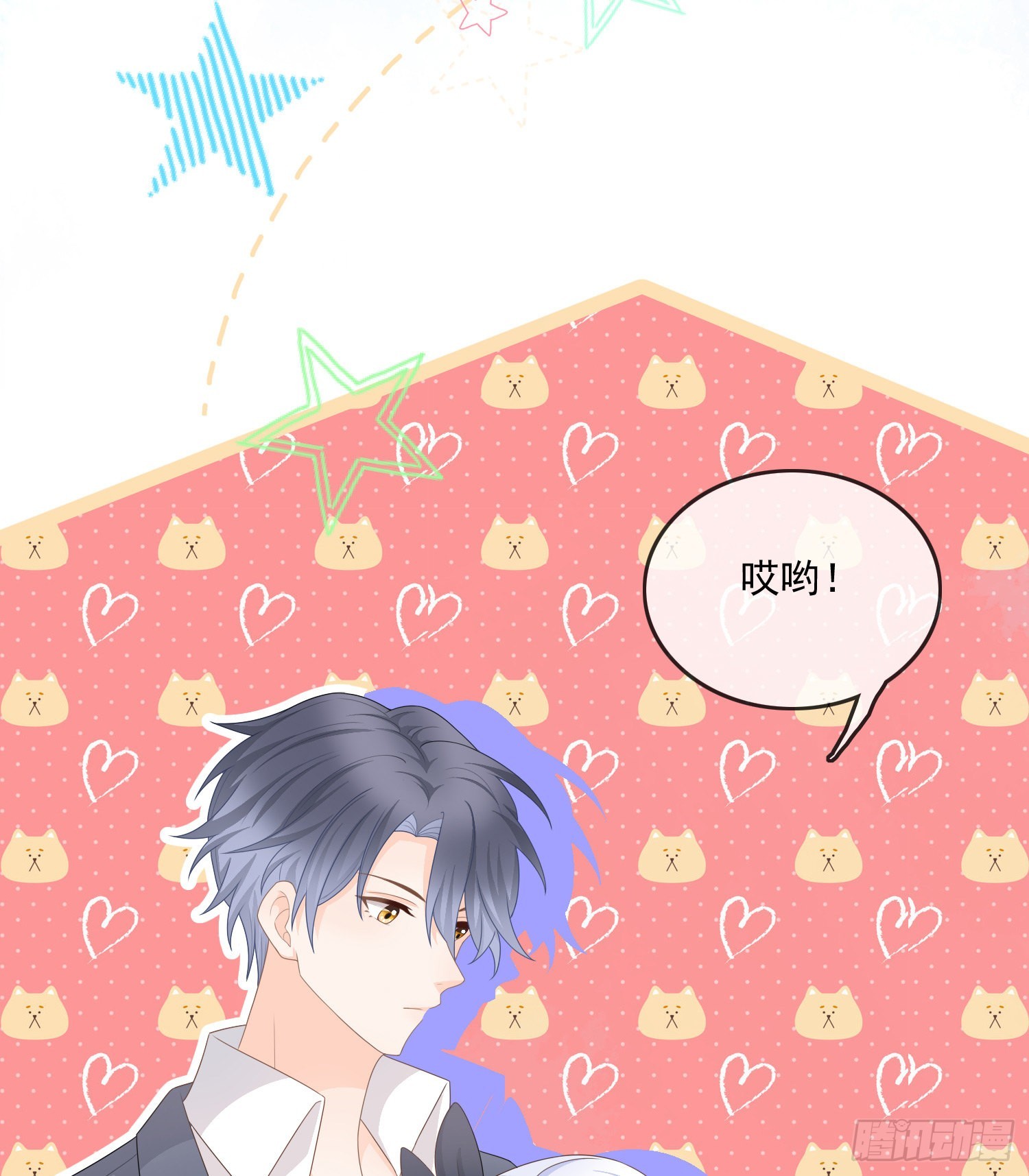 當影后不如念清華 - 爭與搶(1/2) - 6