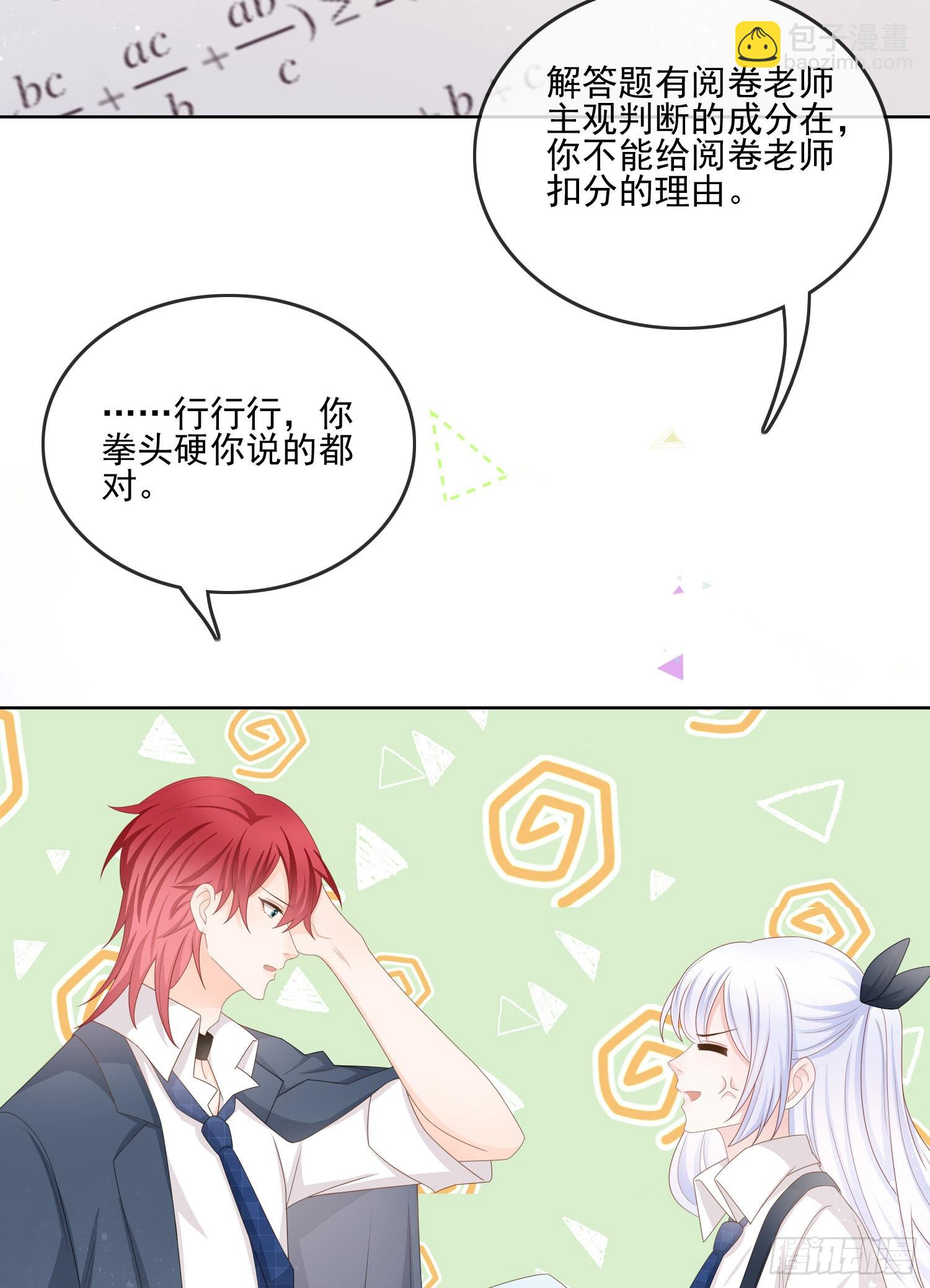 當影后不如念清華 - 渣男從良(1/2) - 4