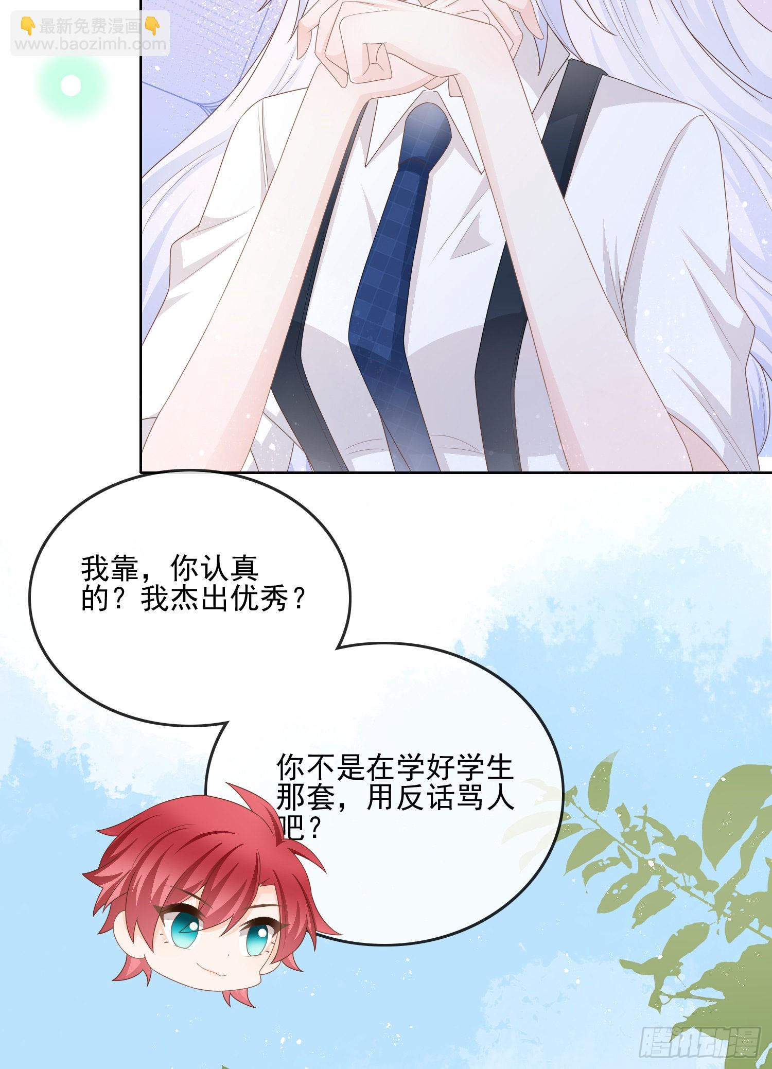 當影后不如念清華 - 渣男從良(1/2) - 3