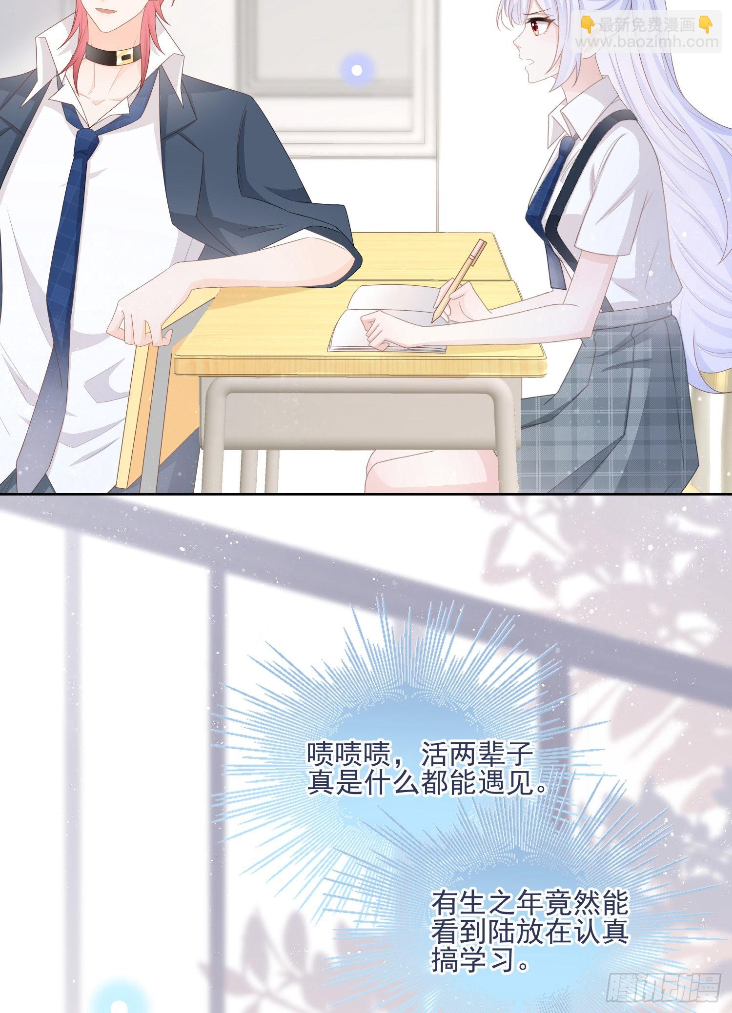 當影后不如念清華 - 渣男從良(1/2) - 5