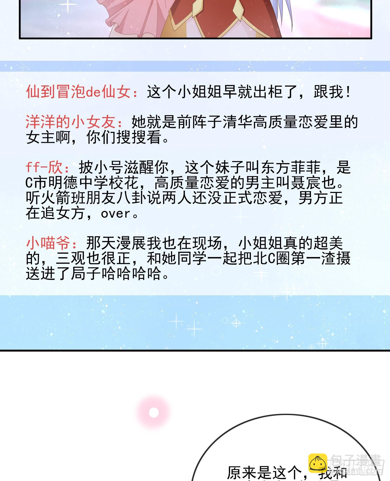 當影后不如念清華 - 渣男從良(1/2) - 4