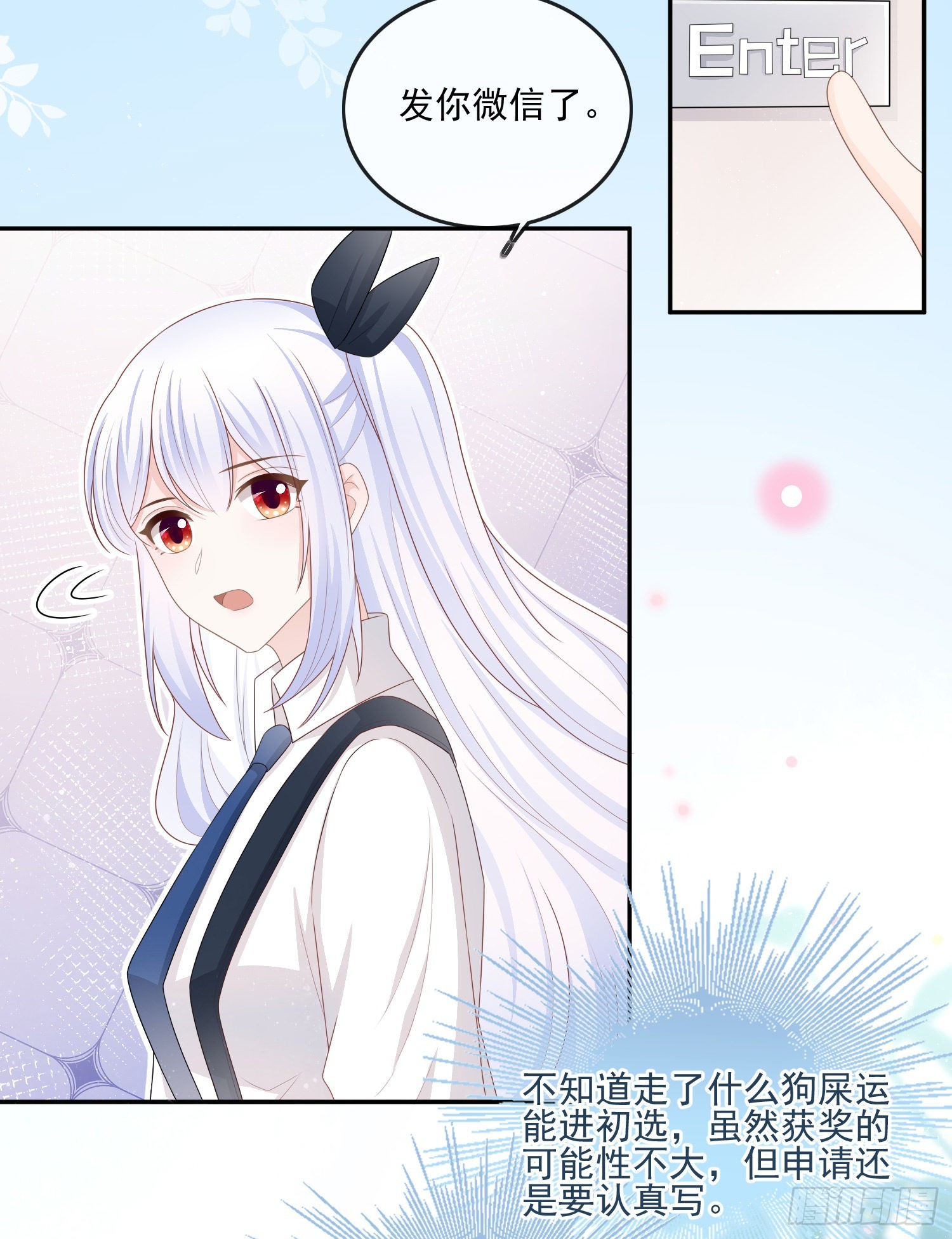 當影后不如念清華 - 渣男從良(1/2) - 5