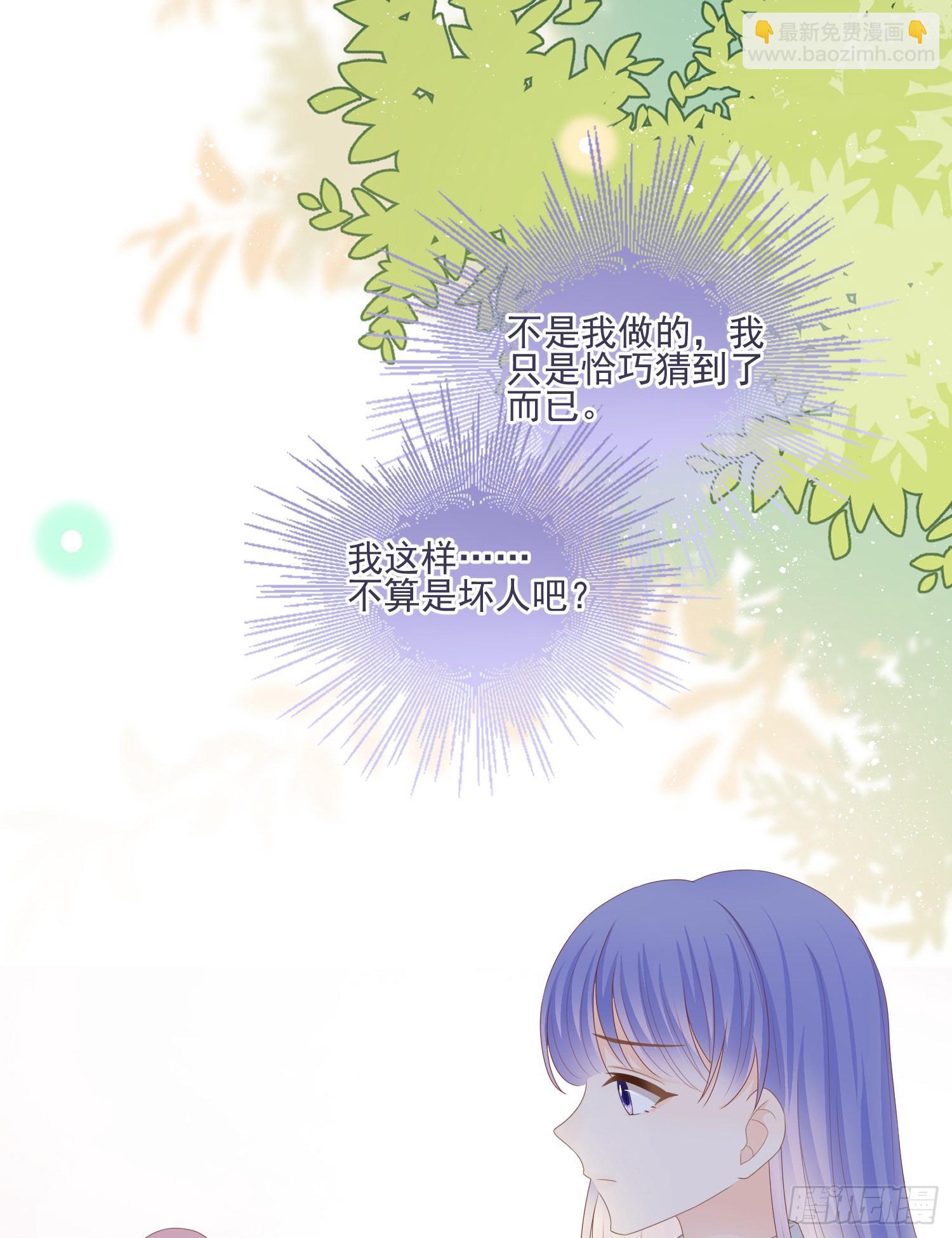 當影后不如念清華 - 渣男從良(2/2) - 2