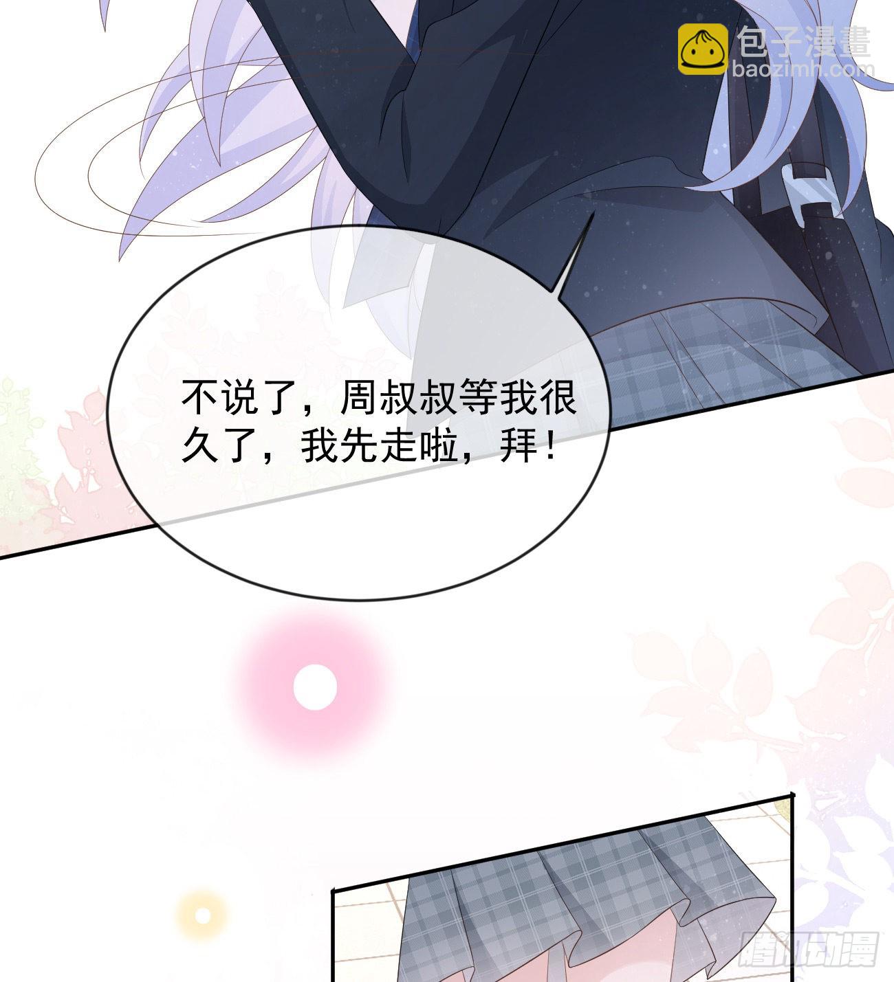 當影后不如念清華 - 從未有過的心情(1/2) - 5