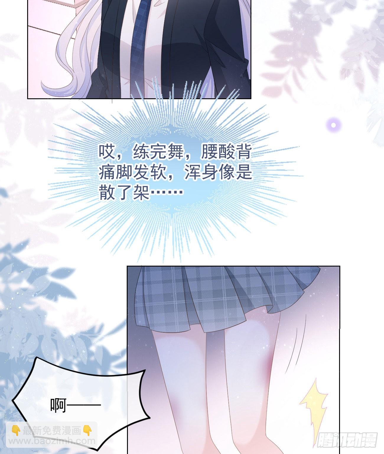 當影后不如念清華 - 從未有過的心情(1/2) - 4