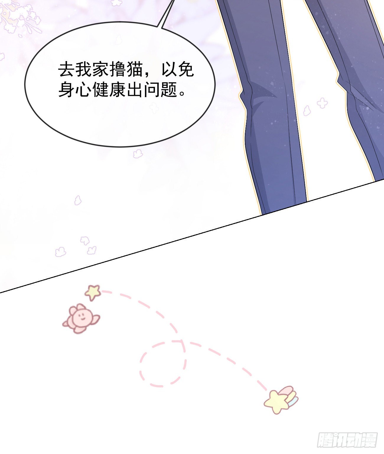 當影后不如念清華 - 從未有過的心情(1/2) - 6