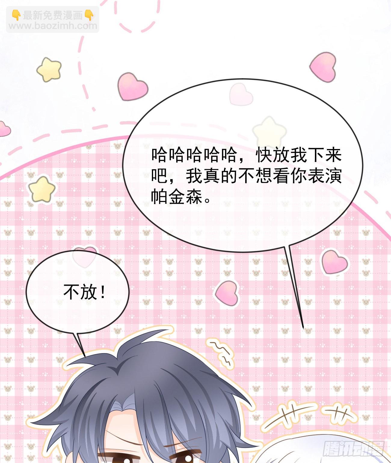 當影后不如念清華 - 從未有過的心情(2/2) - 2