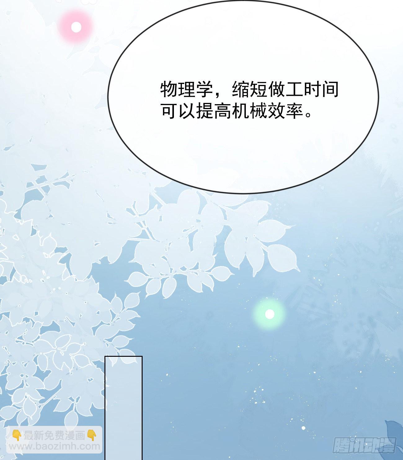 當影后不如念清華 - 從未有過的心情(2/2) - 1